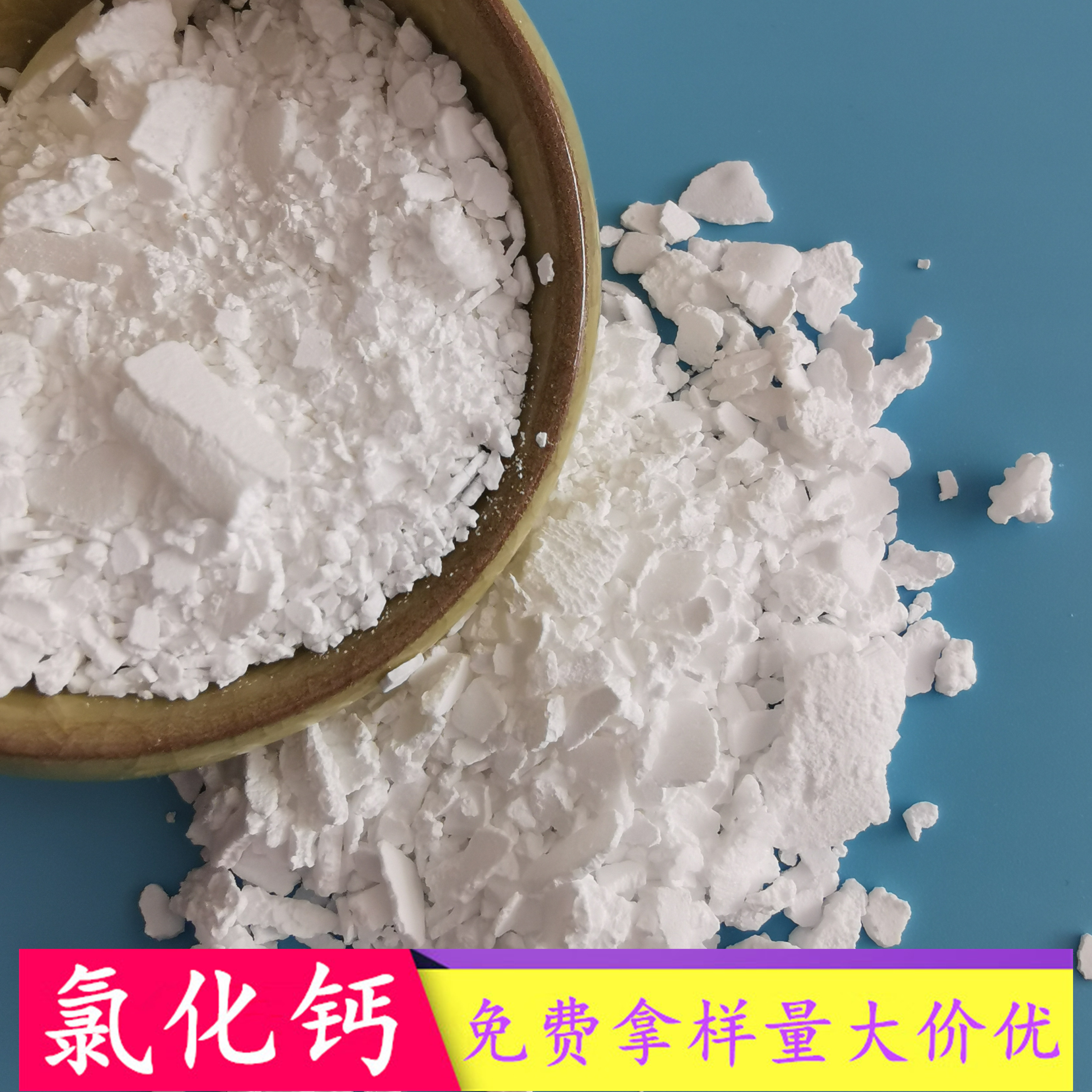 工业级氯化钙 二水氯化钙片 74含量工业级二水氯化钙批发厂家