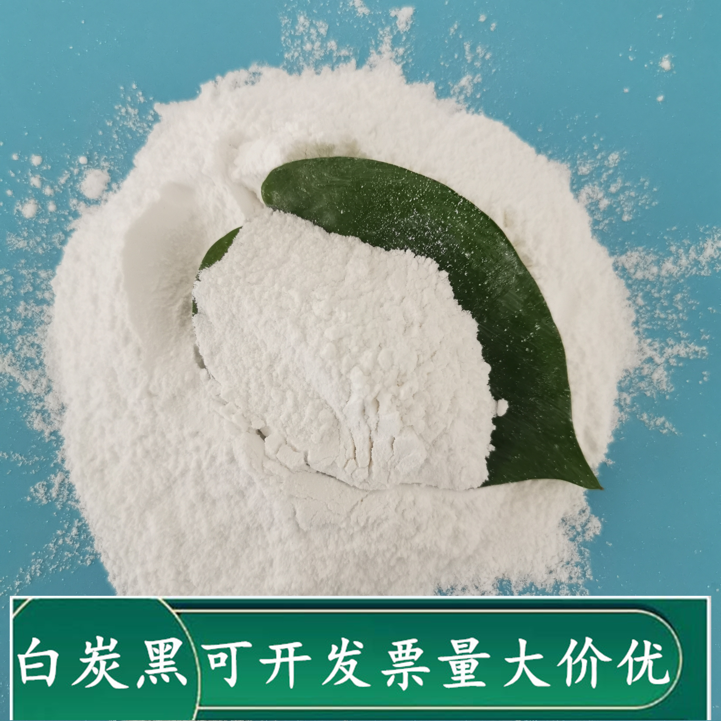 白炭黑 工业级气相法二氧化硅 橡胶工业专用白炭黑 白炭黑厂家