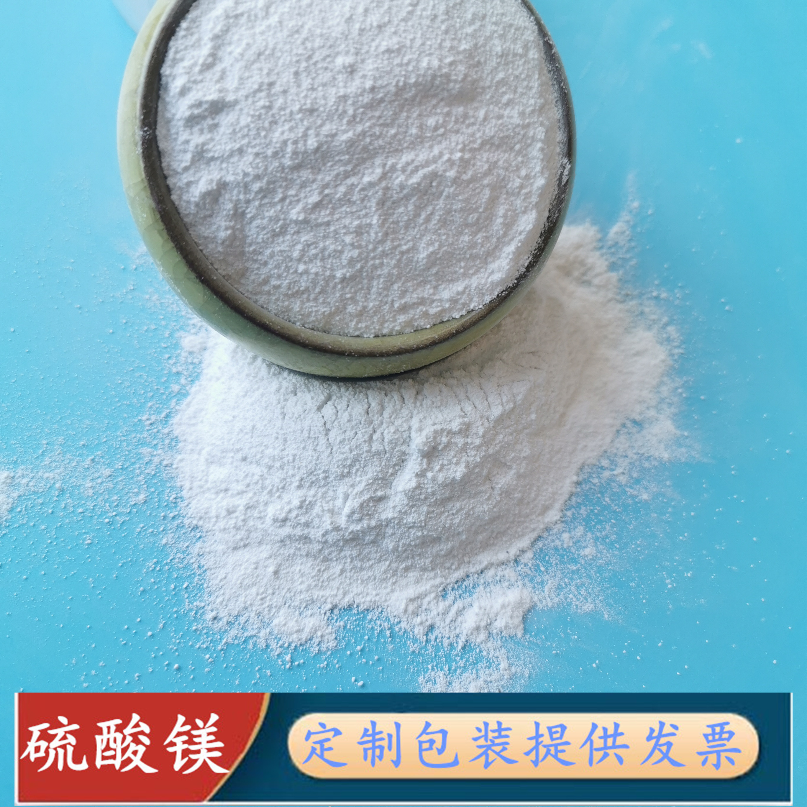 硫酸镁 一水硫酸镁 99高含量一水硫酸镁粉末 硫酸镁生产批发厂家