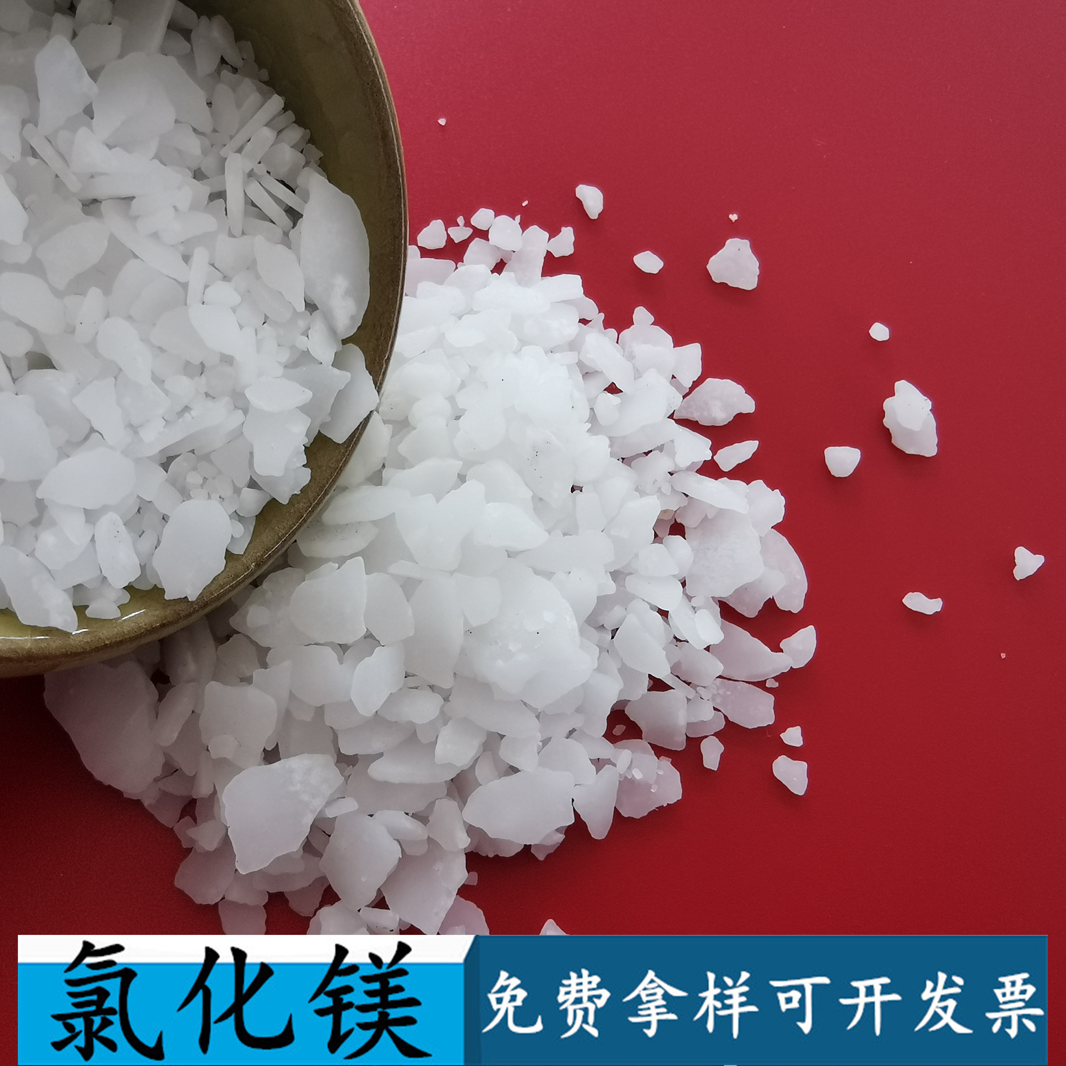 六水氯化镁 鼎昊现货46含量工业级六水氯化镁片 冶金用工业级氯化镁