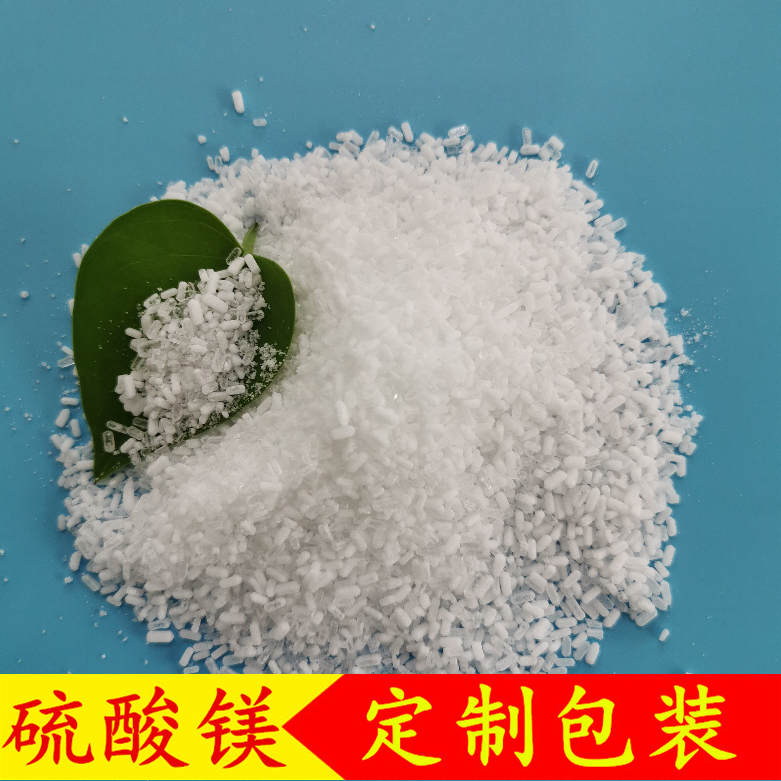 七水硫酸镁颗粒 99含量工业级硫酸镁 鼎昊大量现货硫酸镁 硫酸镁批发
