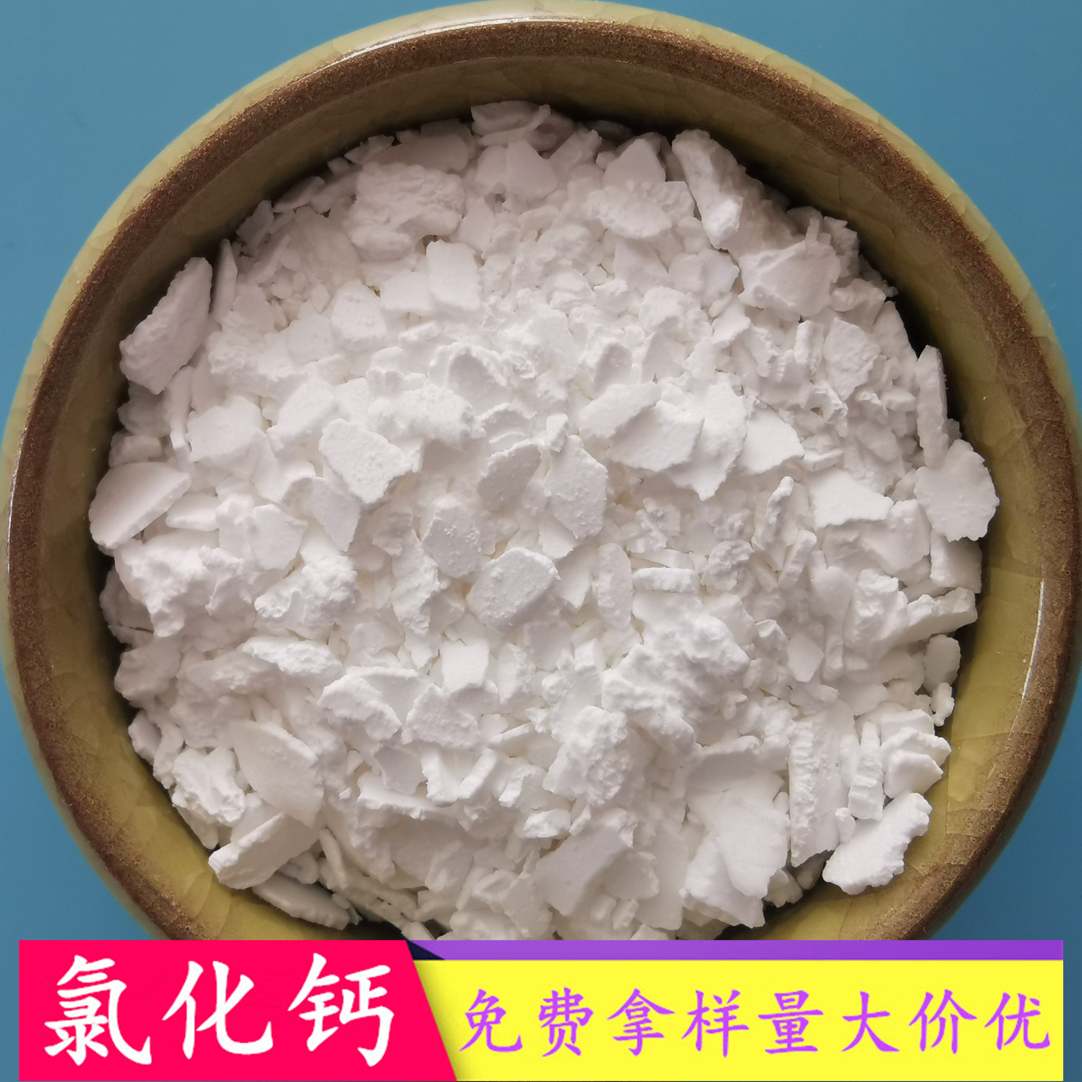 鼎昊现货氯化钙 二水氯化钙片 74含量工业级氯化钙 氯化钙厂家