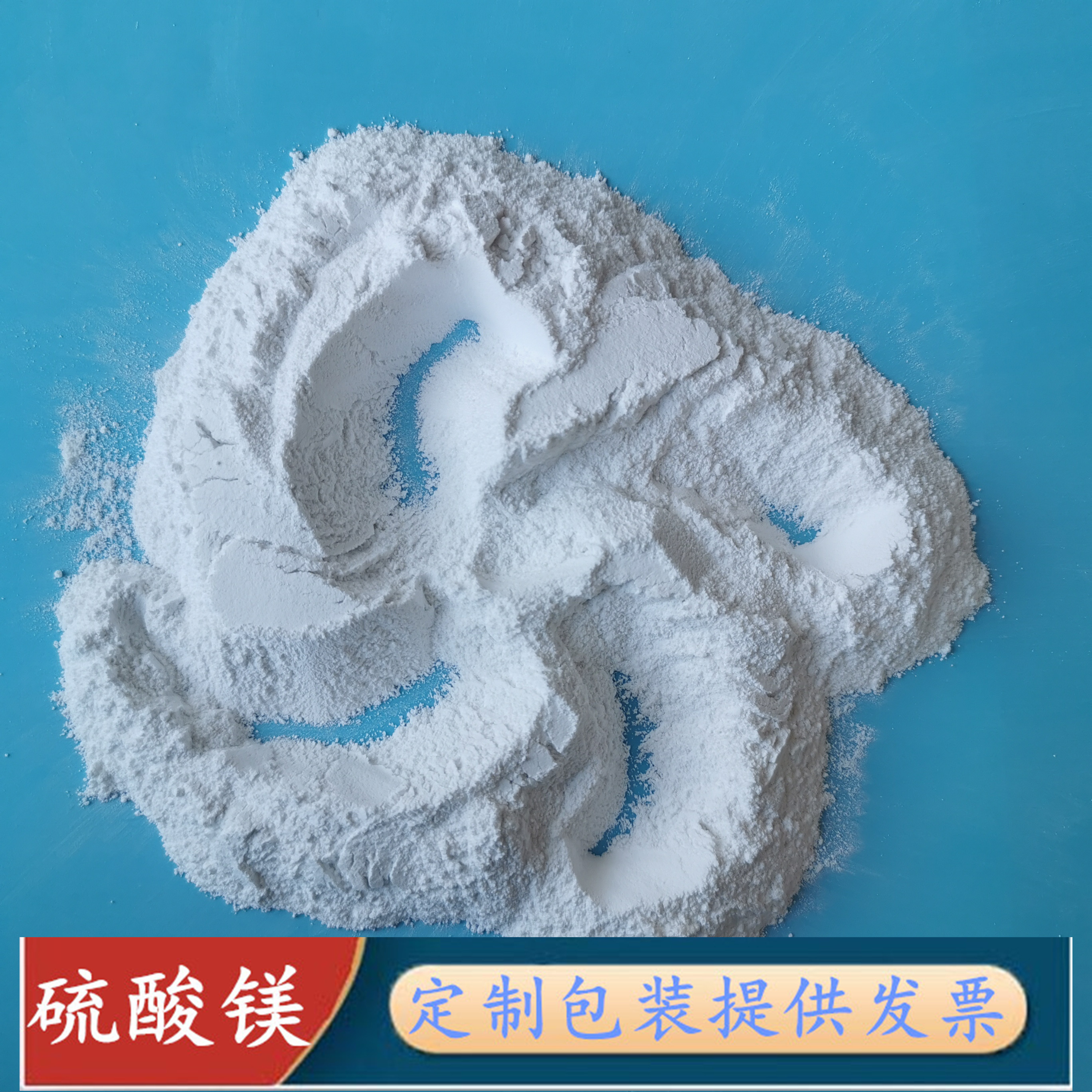 硫酸镁 工业级一水硫酸镁 鼎昊现货工业级硫酸镁 免费拿样 量大价优