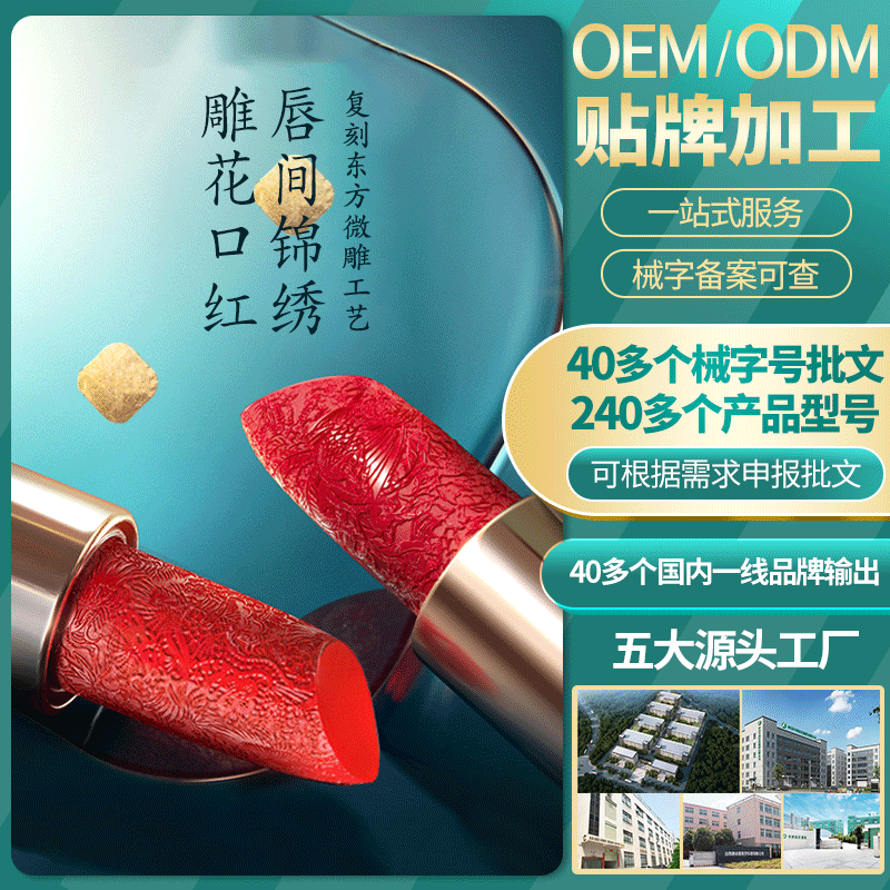 批发3D立体浮雕中国风雕花口红OEM滋润哑光雾面网红唇釉厂家直销