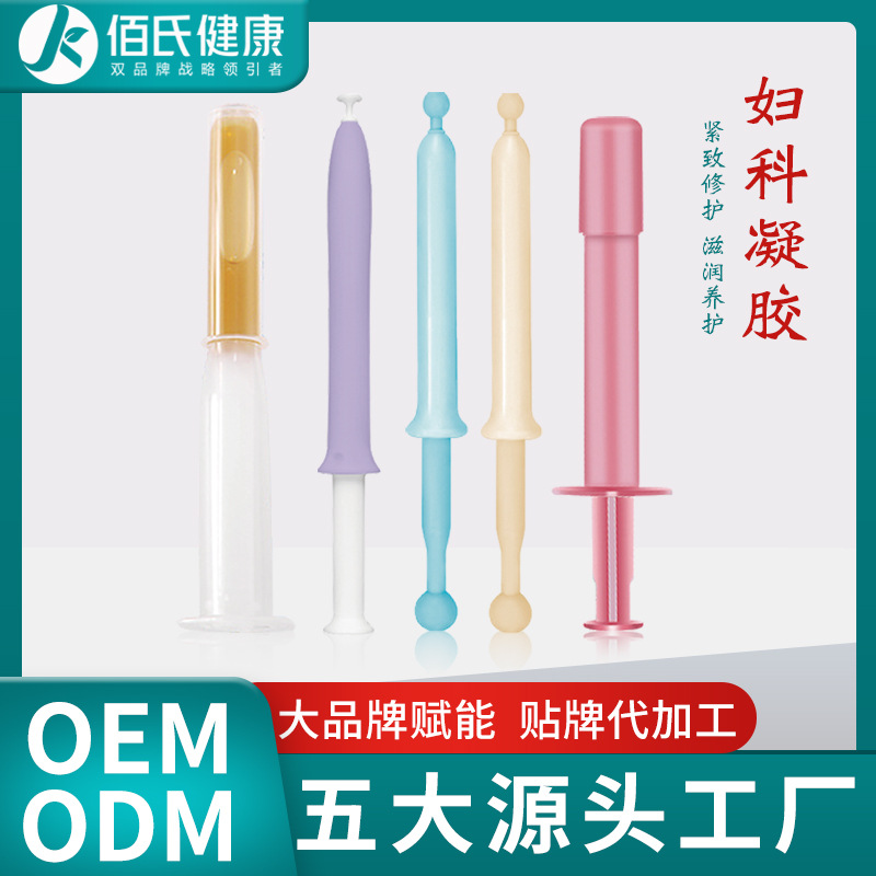 妇科凝胶OEM加工女性私处保养护理养护抑菌紧致私密凝胶套盒贴牌