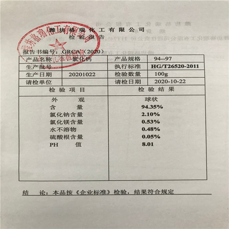 无水氯化钙 干燥剂 除湿剂 颗粒状氯化钙厂家 氯化钙现货