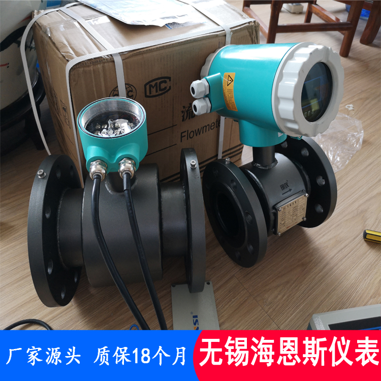 海恩斯HEF型污水用电磁流量计0.5级高精度