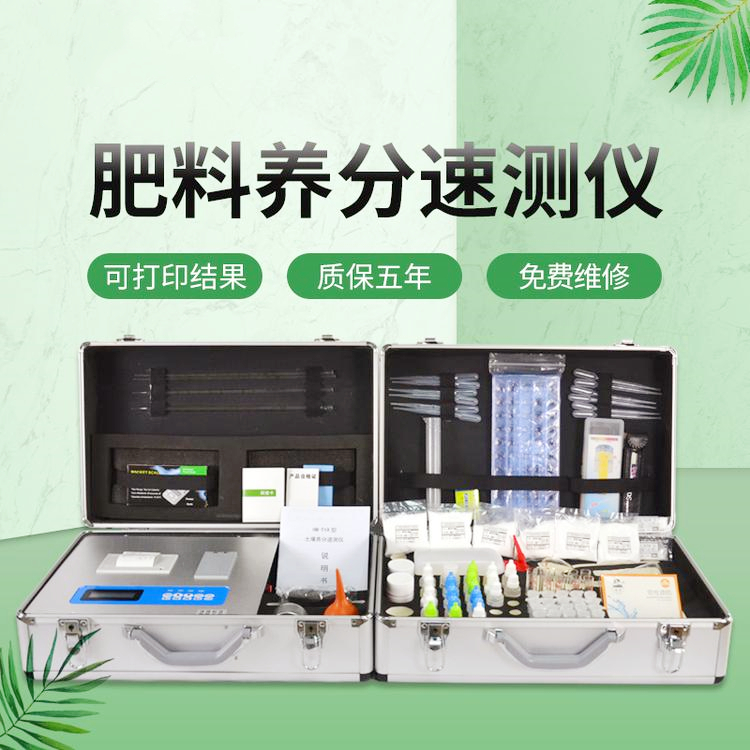 宏创科技HC-F300肥料养分速测仪