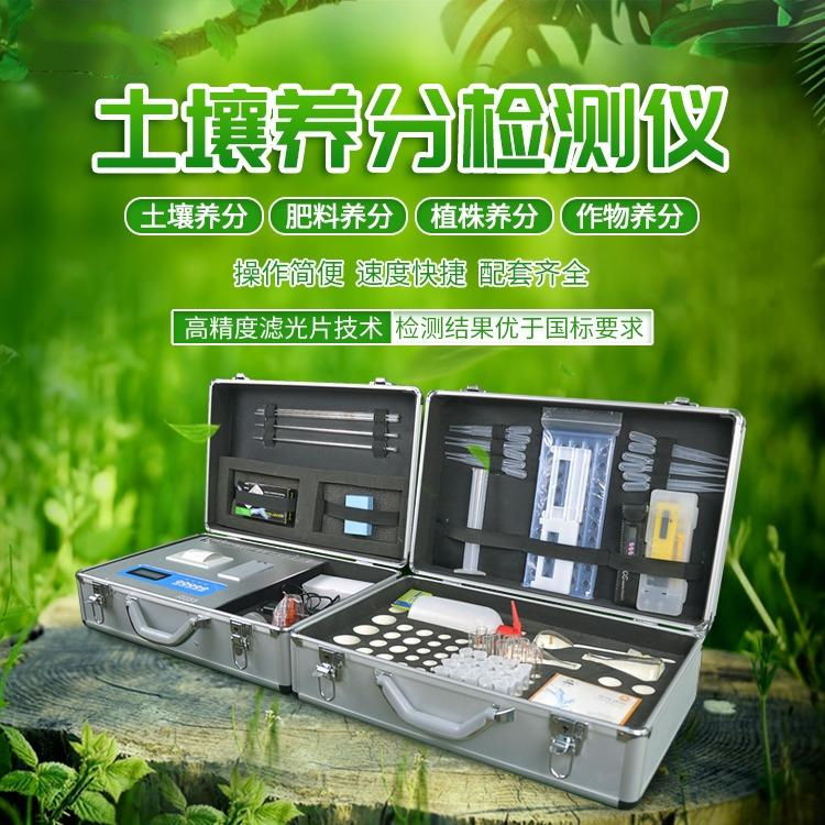 土壤检测仪 宏创HC-D40土壤肥料检测仪
