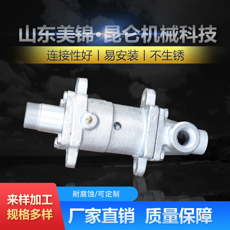 高温热水用旋转接头 烘干机用旋转接头 供应D型旋转接头