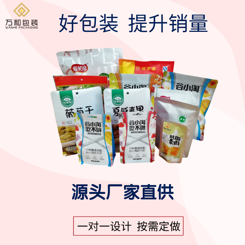 万和包装 定制大米包装袋厂家