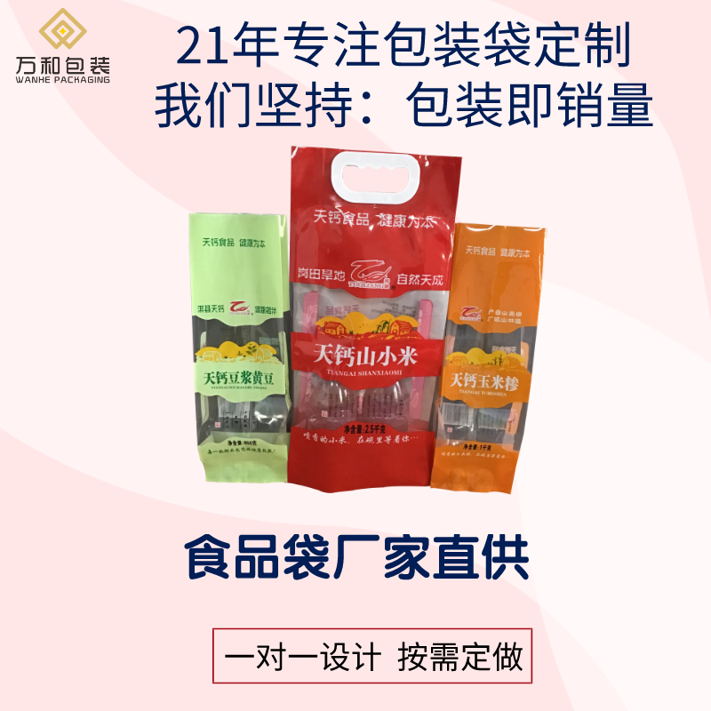 万和包装 大米包装袋厂家