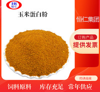黄玉米蛋白粉 恒仁工贸营养性饲料添加剂 提升饲料蛋白