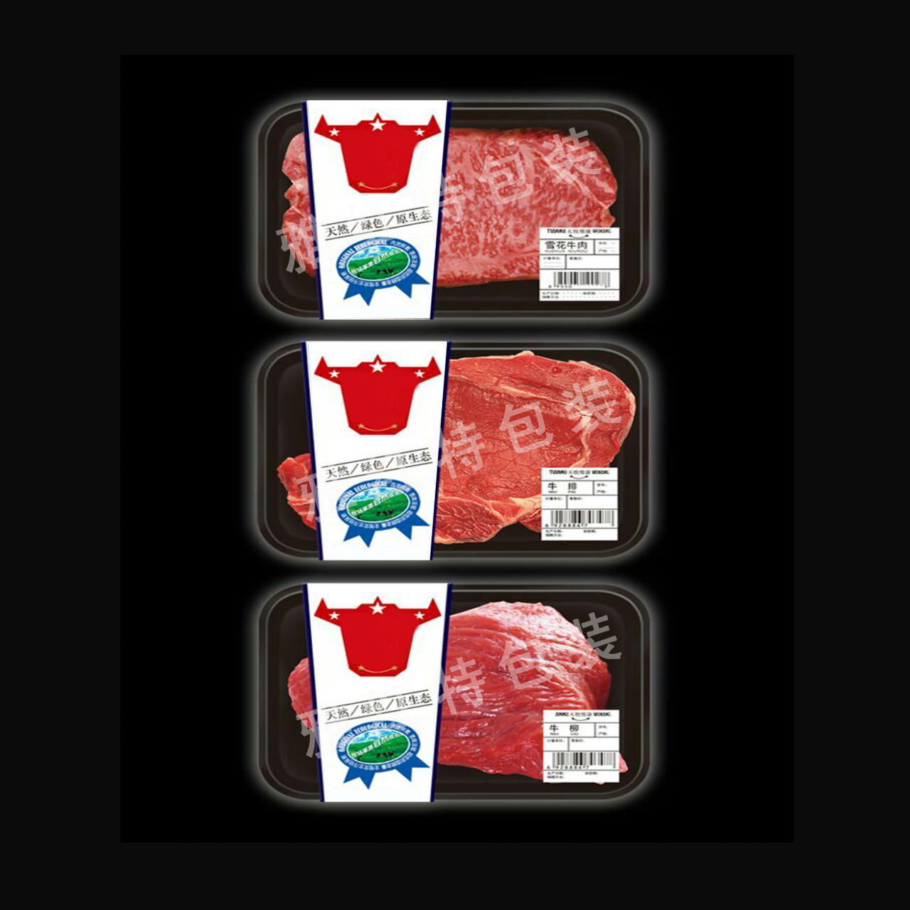 牛肉气调包装   肉片 肉串气调包装盒 食品包装盒  雪花牛肉气调包装 生鲜食品包装盒