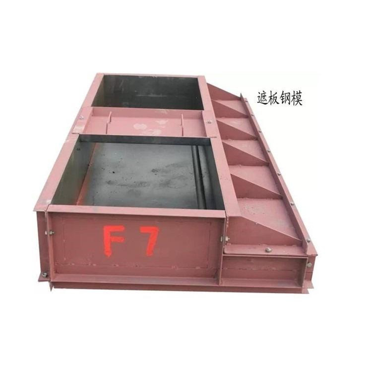 致宏 水泥遮板模具 预制遮板钢模具 高速遮板钢模具 桥梁遮板模具 现货