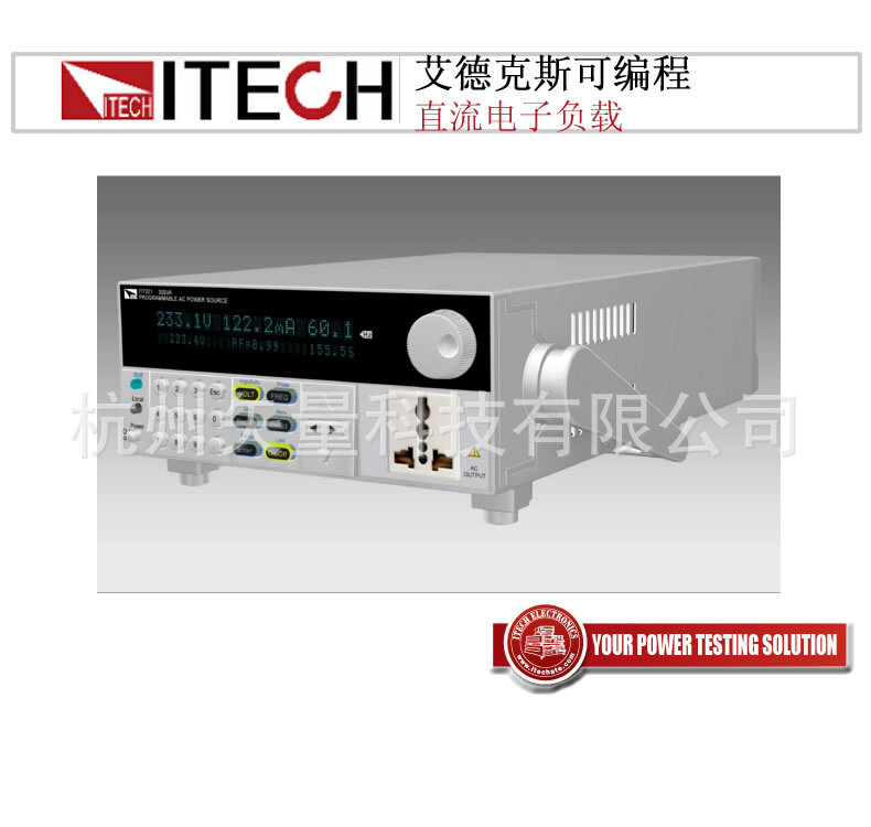 可编程交流测试电源IT7321/300VA IT7322/750VA好电源