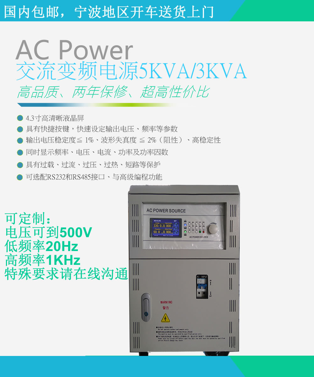 2年保修变频电源10KVA 15KVA交流电源单相输出可定制500V