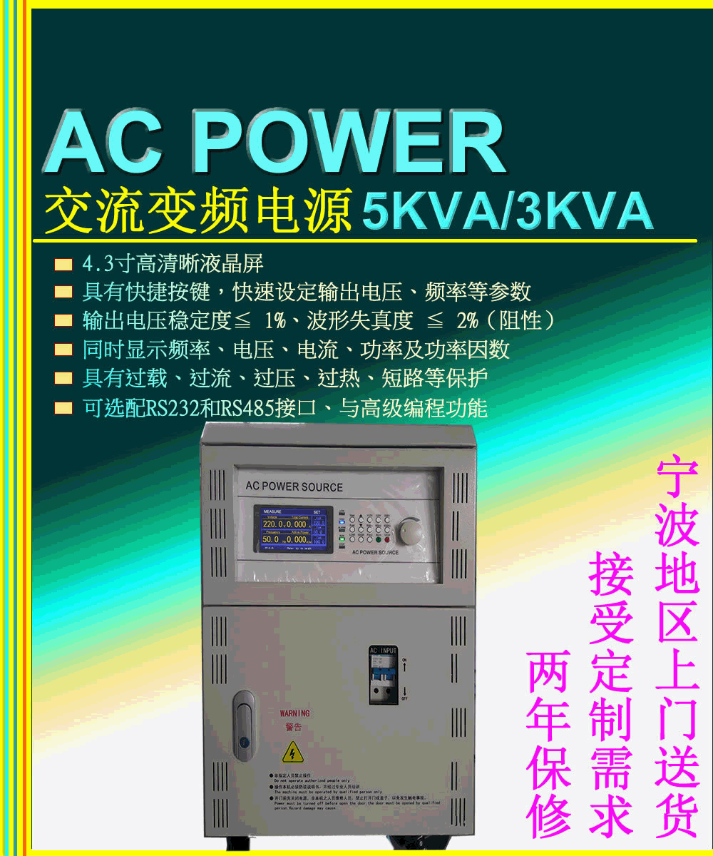 2年保修变频电源10KVA 6KVA交流电源单相输出可定制500V 