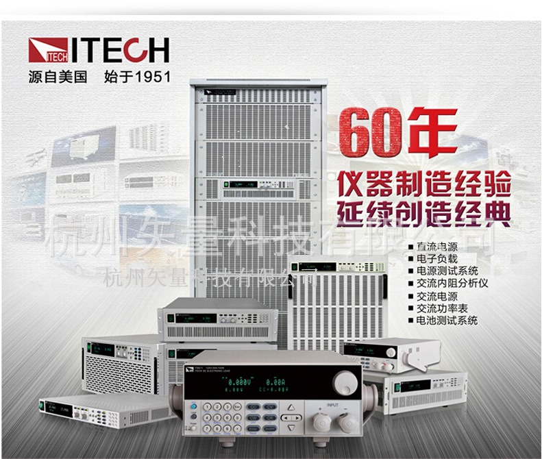 可编程交流测试电源IT7326/3000VA IT7326H/500V 3KVA电源