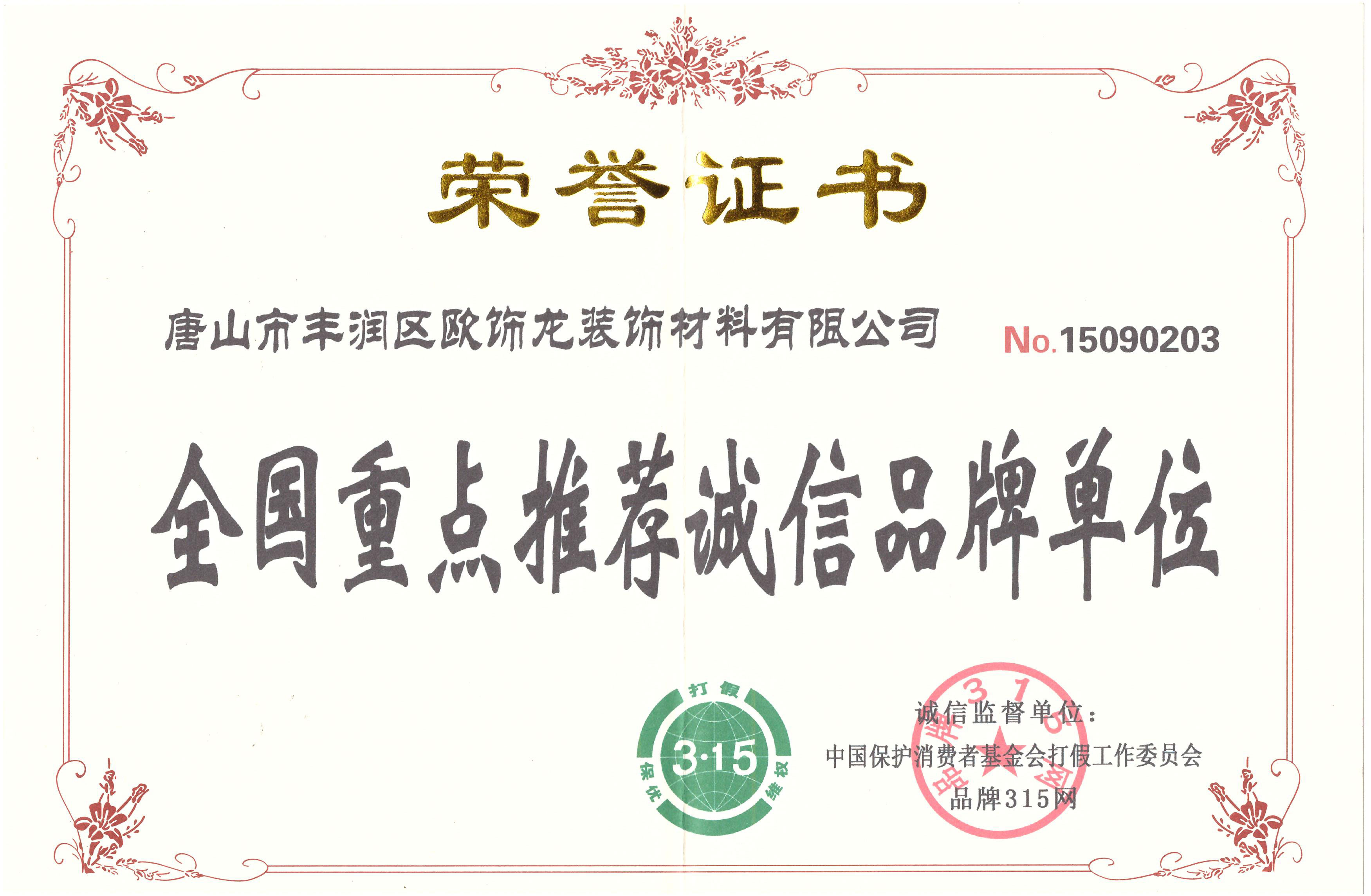 欧饰龙竹木纤维板多色可选可按需定制 图 1