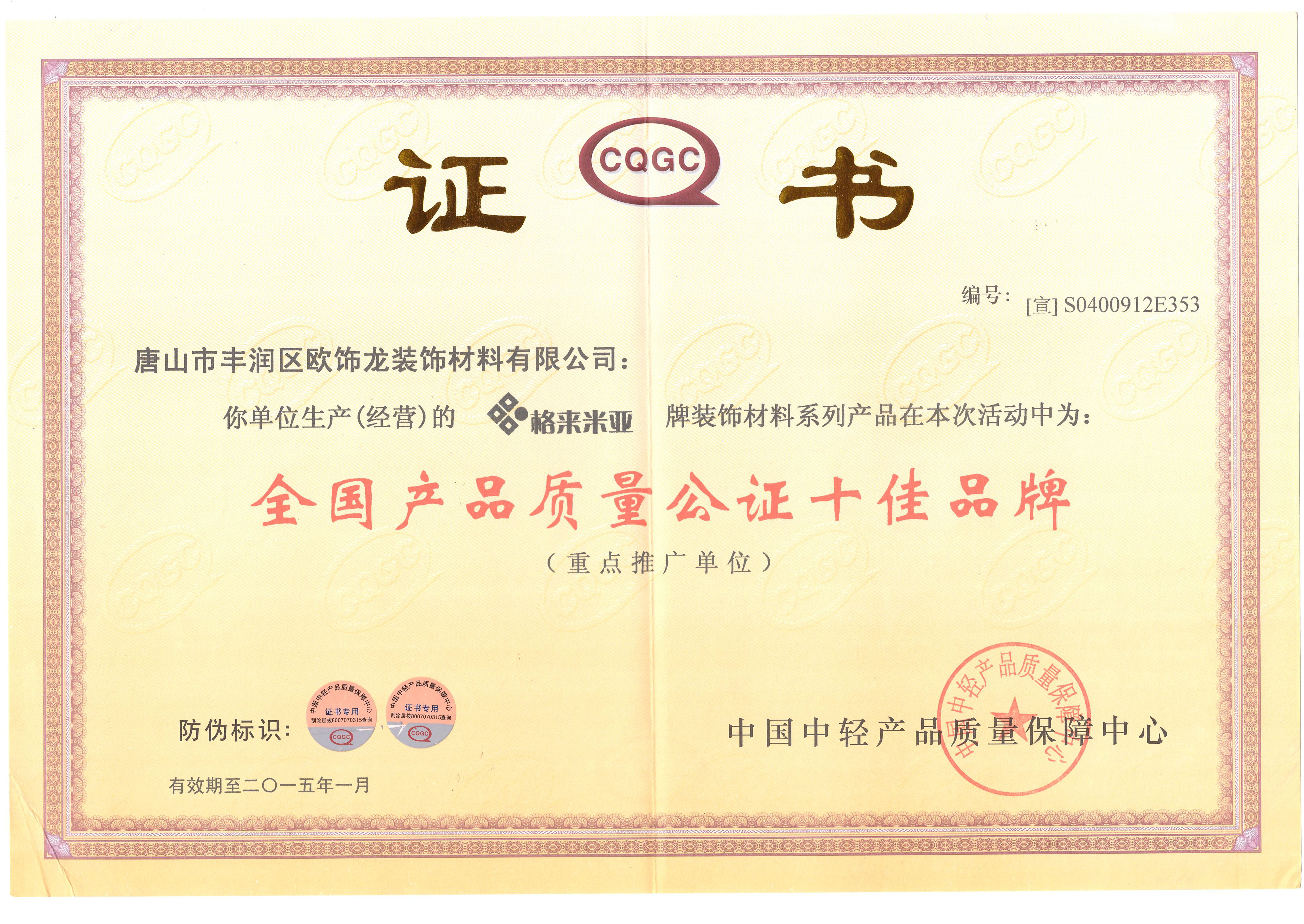 欧饰龙竹木纤维板多色可选可按需定制 图 4