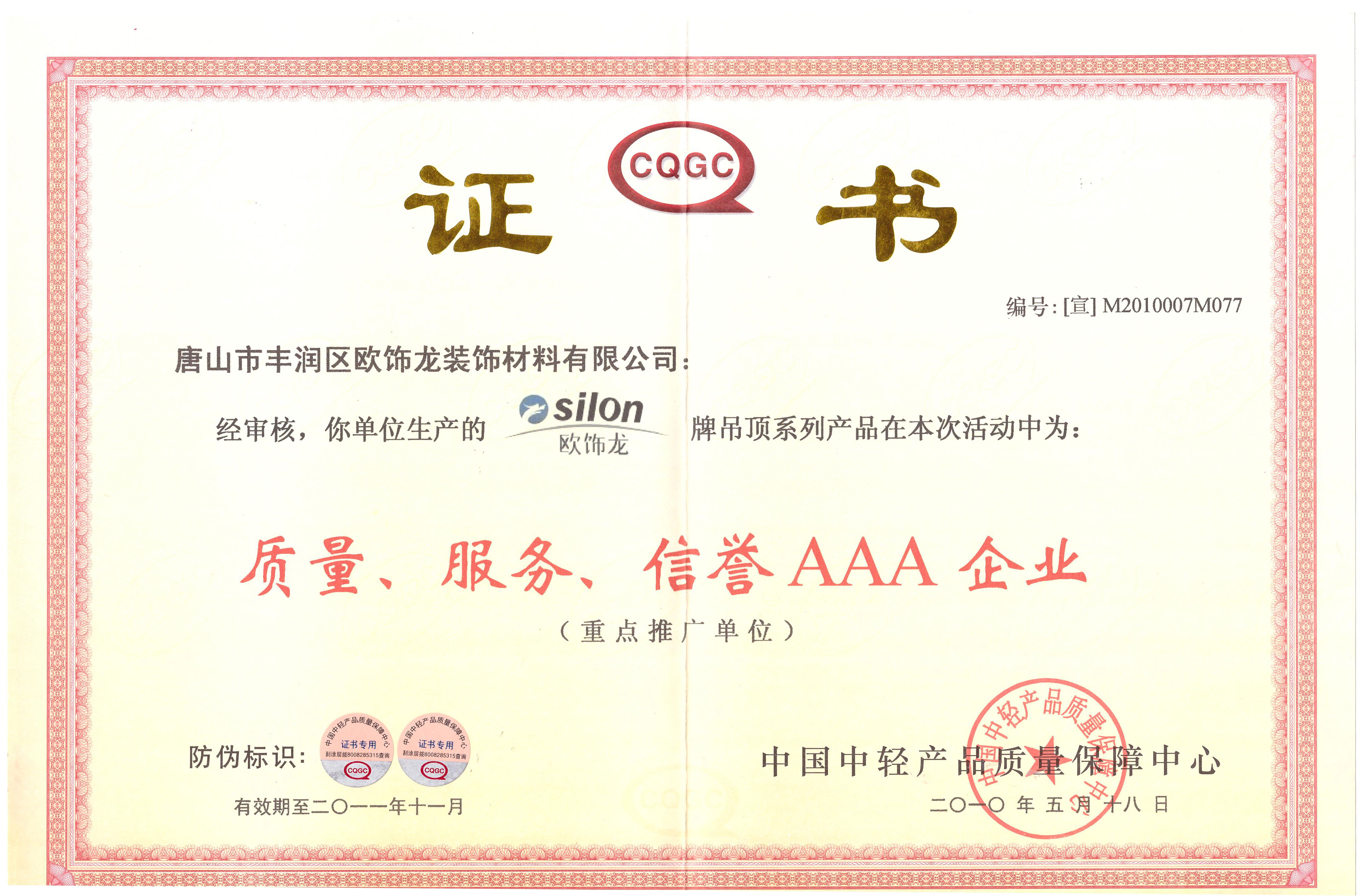 欧饰龙竹木纤维板多色可选可按需定制 图 2