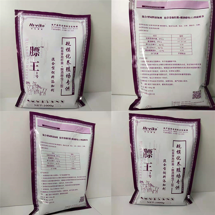 壮膘催肥王 牛催肥剂 兽用牛羊膘王 降低料肉比 欢迎咨询
