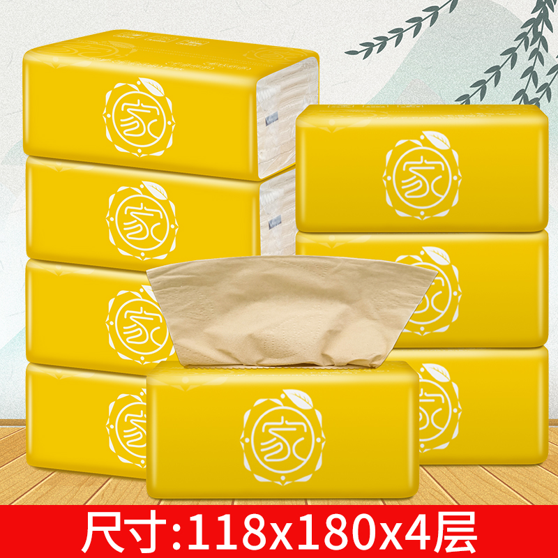 盛成抽纸餐巾纸面纸卫生间纸面巾手纸抽家用实惠本色纸巾4层300张