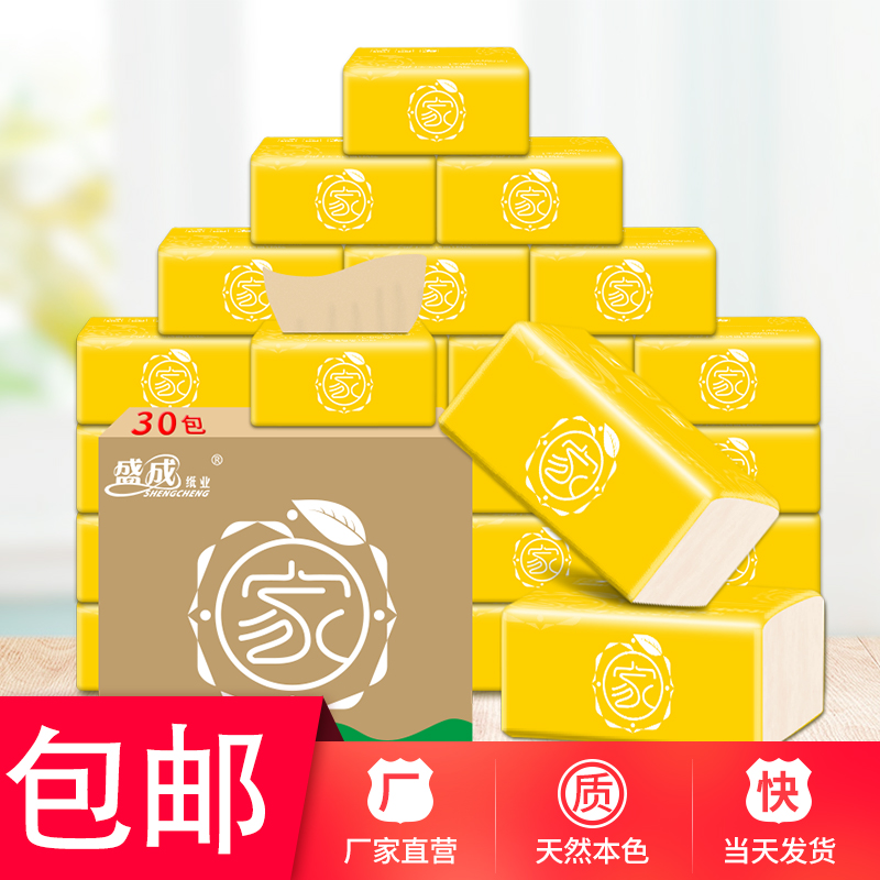 宣传广告纸巾定制可印logo抽取式面巾纸定做广告抽纸小包