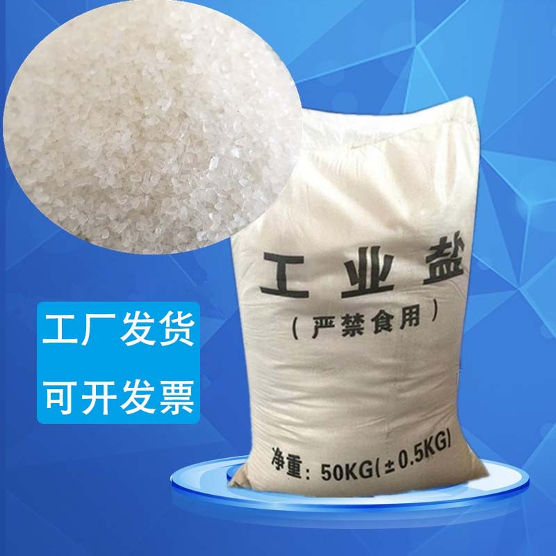 热敷包用盐 厂家批发6-8mm海晶盐 颗粒状海晶盐