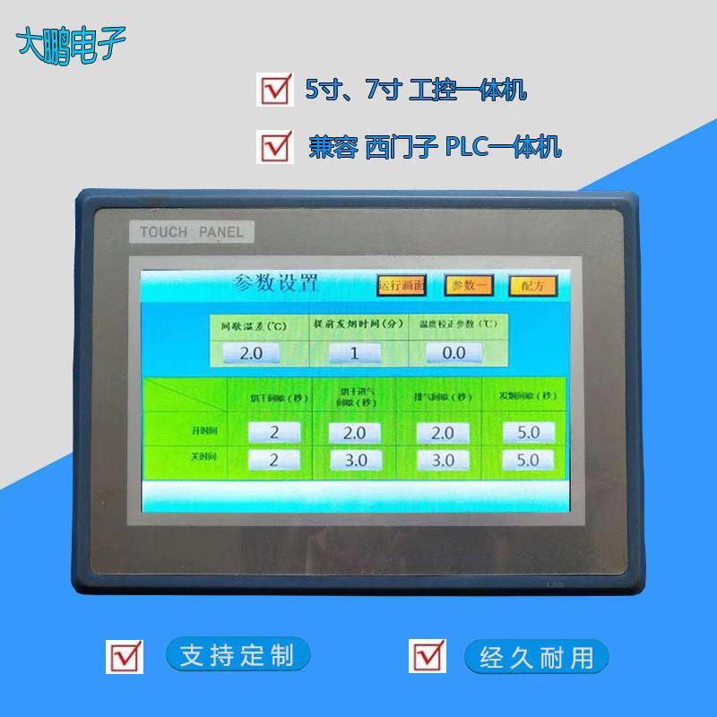 HMI触控一体机 工控机触控一体机 工业级触控一体机厂家研发定制