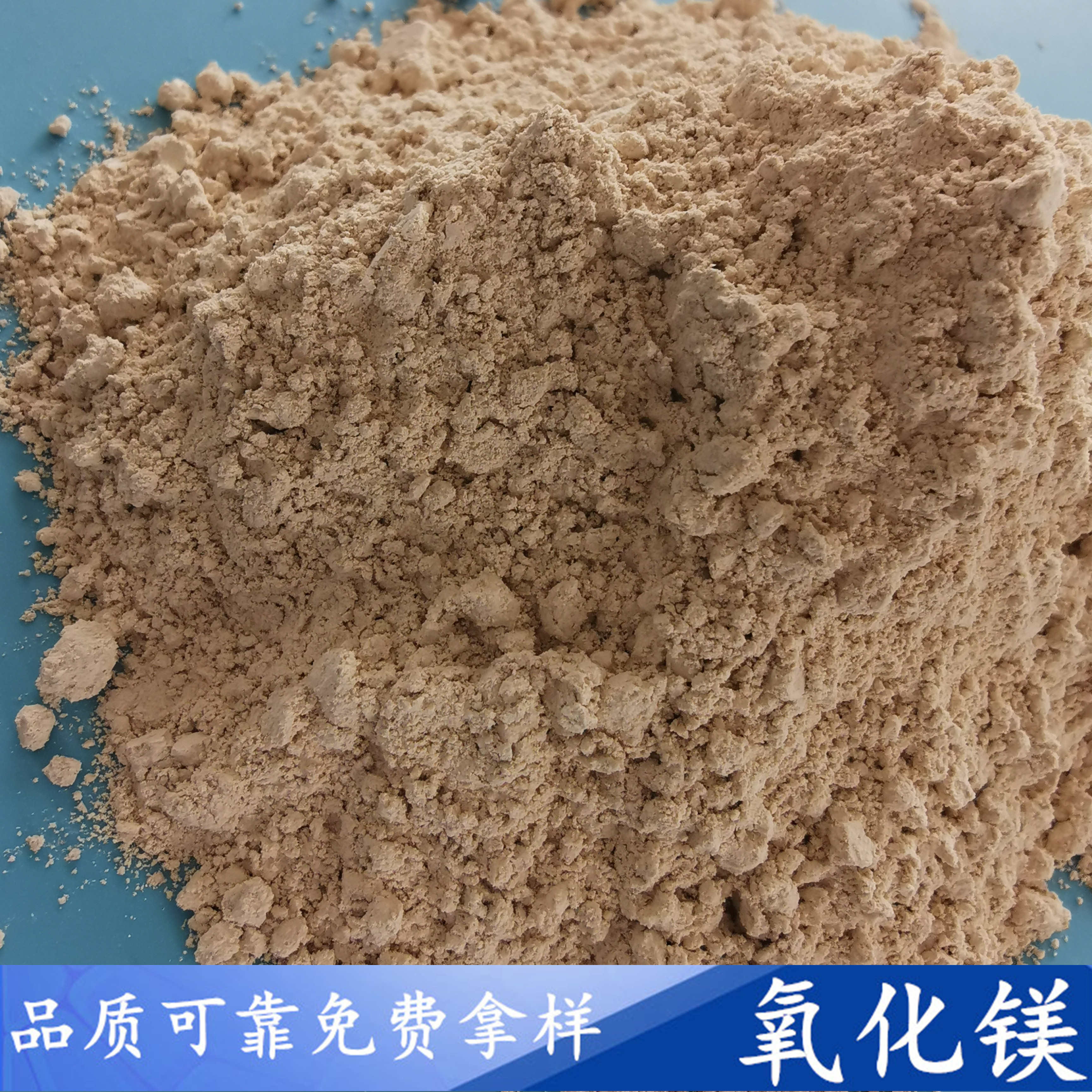 大量现货氧化镁  工业级氧化镁厂家  氧化镁脱硫粉批发
