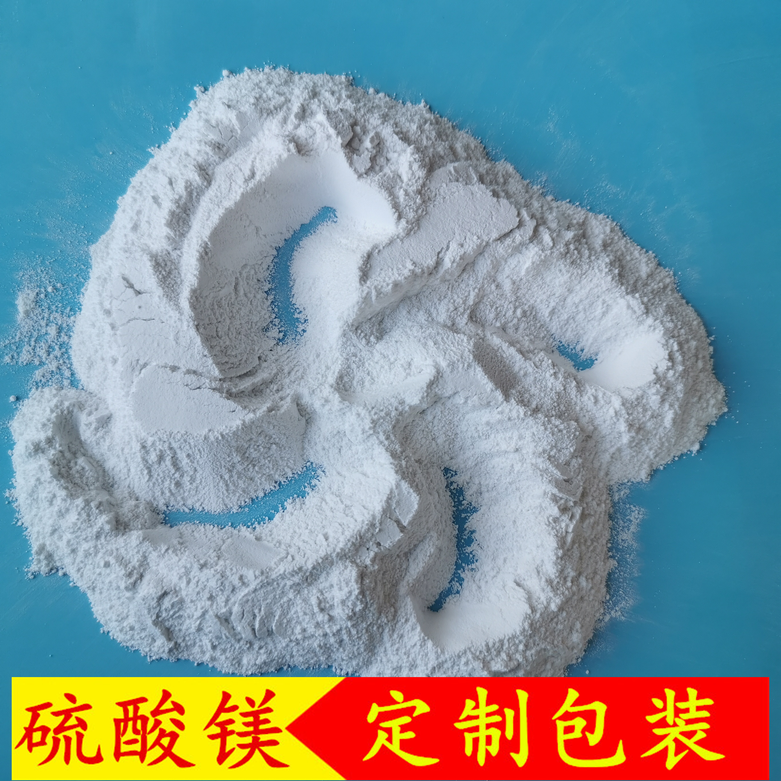 硫酸镁 一水硫酸镁厂家 99高含量工业级硫酸镁 一水硫酸镁粉末