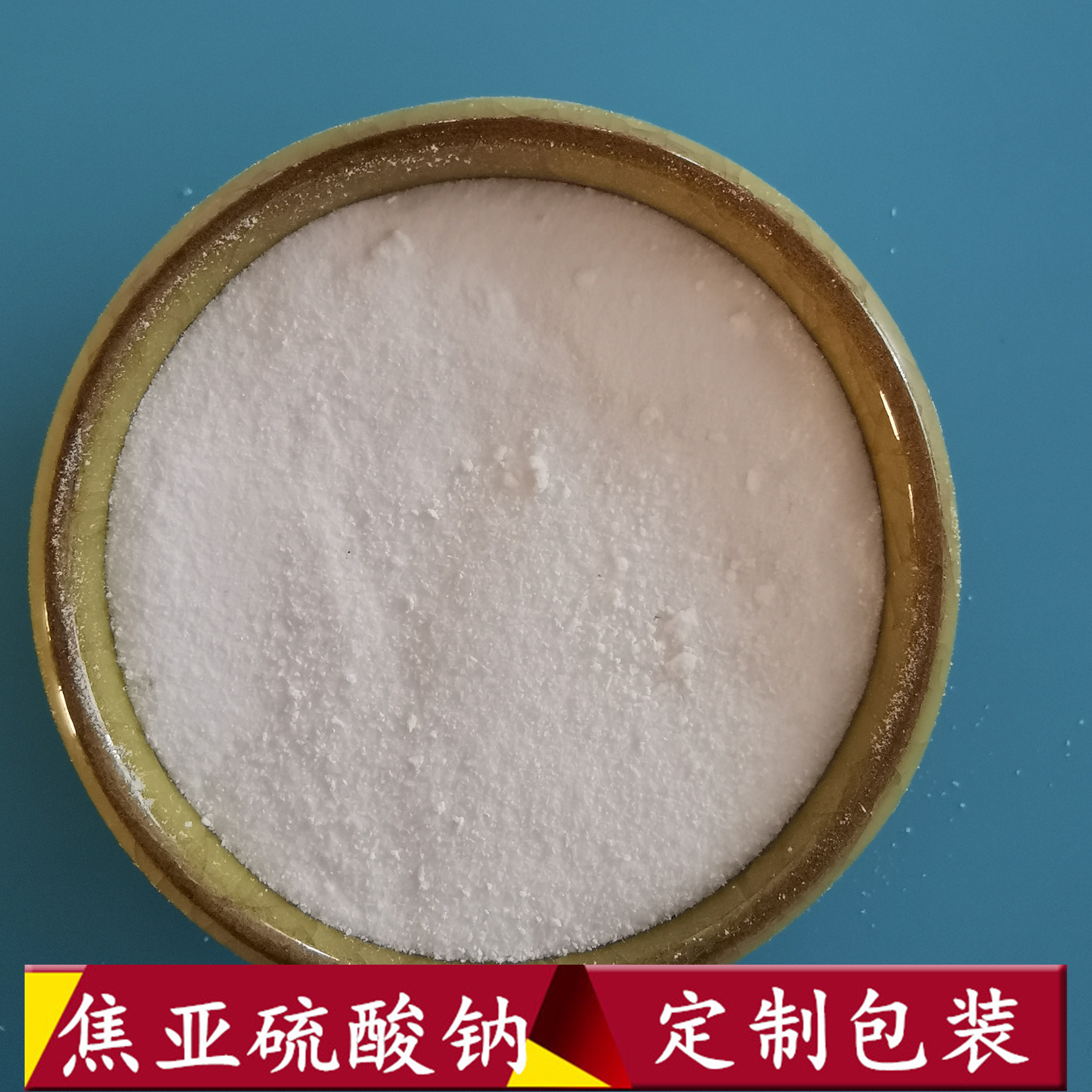 焦亚硫酸钠 鼎昊现货97含量漂白剂用工业级焦亚硫酸钠 焦亚硫酸钠批发