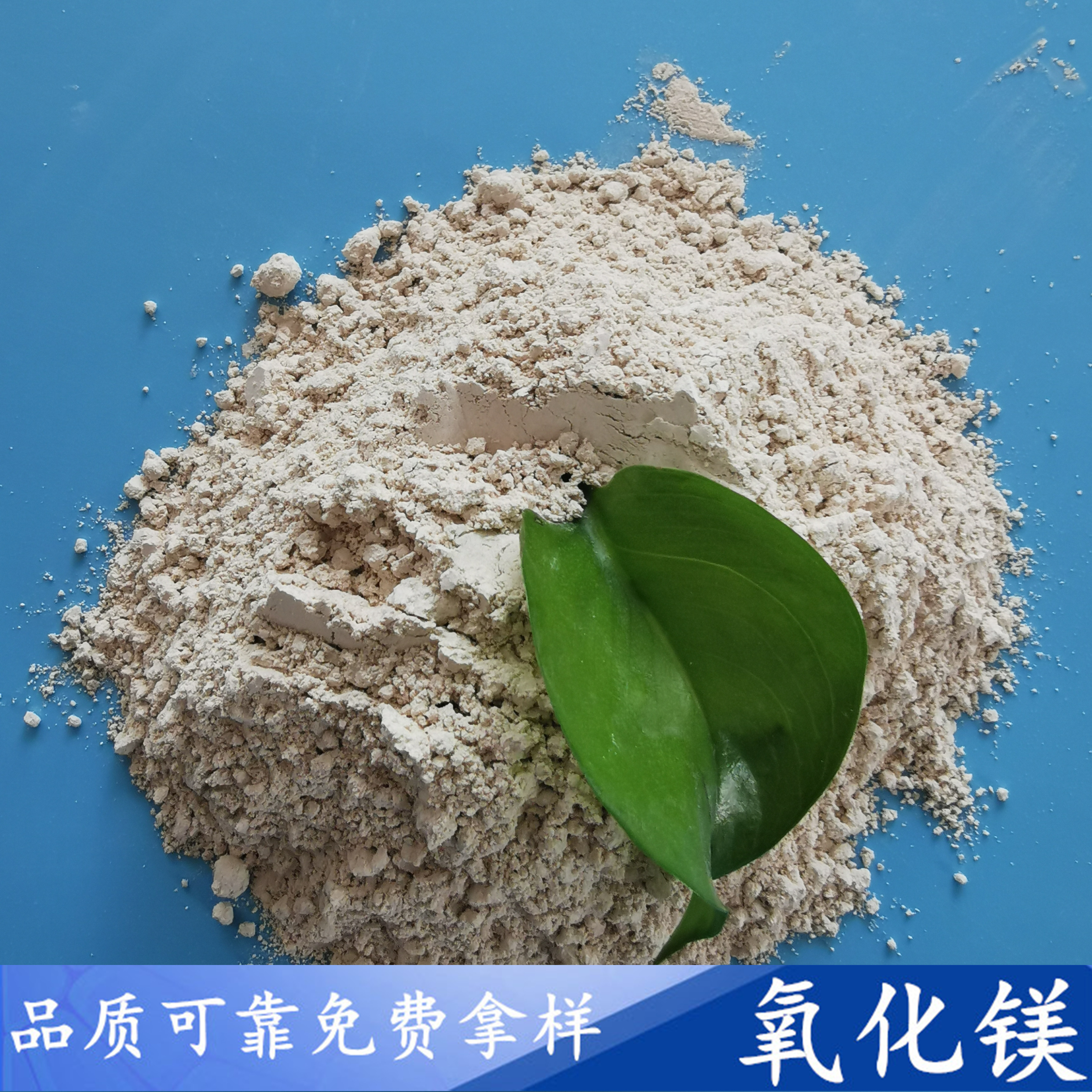 氧化镁 90含量脱硫粉 鼎昊现货重质轻烧氧化镁 工业级氧化镁批发