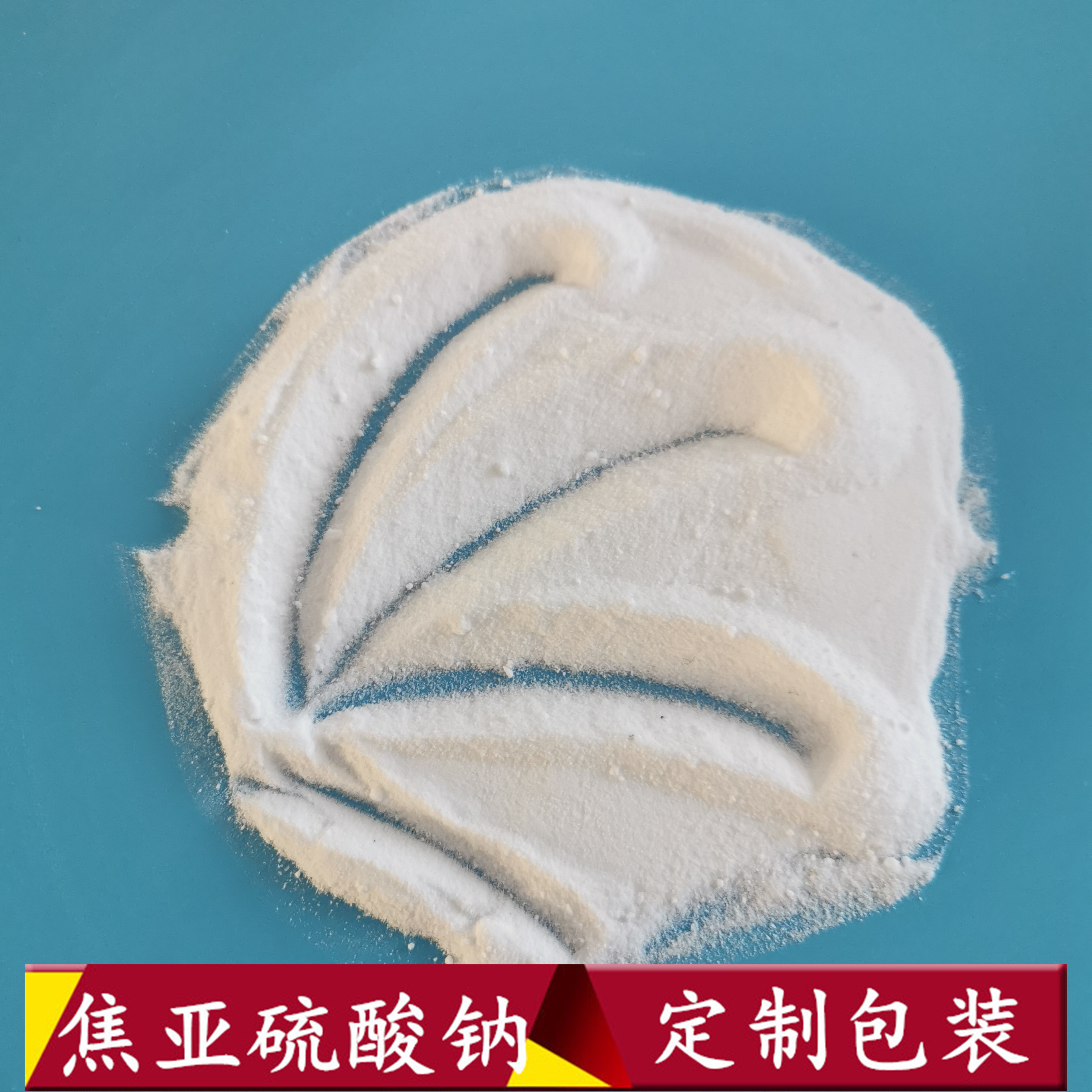 工业级焦亚硫酸钠 鼎昊现货批发焦亚硫酸钠 漂白剂水处理用焦亚硫酸钠