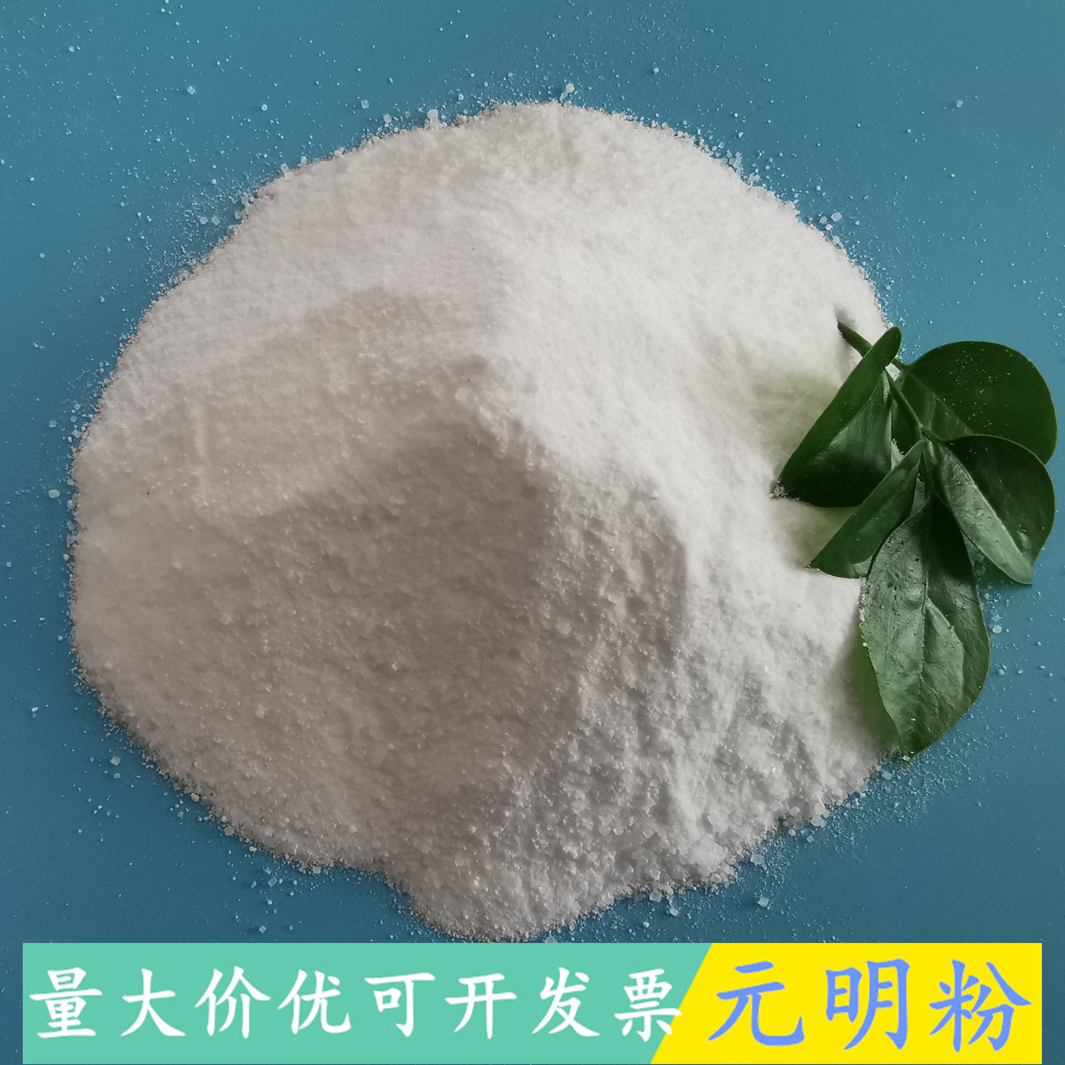 元明粉 工业级元明粉无水硫酸钠厂家 造纸用工业级元明粉