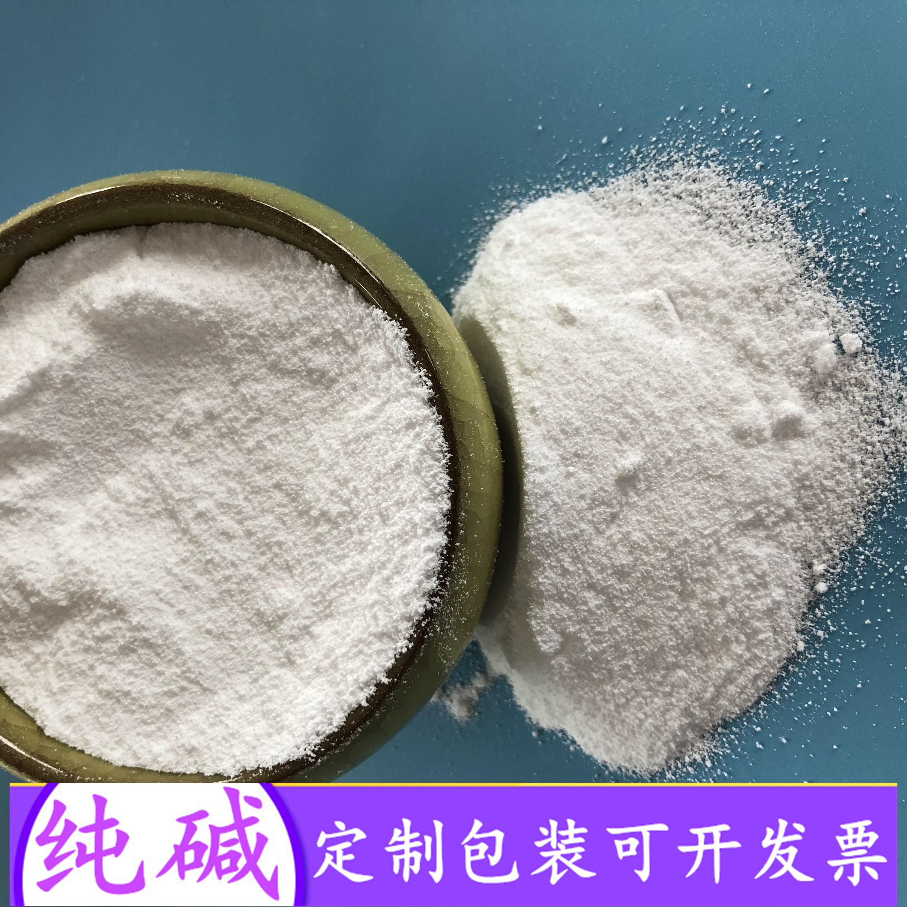 纯碱 工业级轻质纯碱 鼎昊现货工业级纯碱碳酸钠 纯碱批发厂家