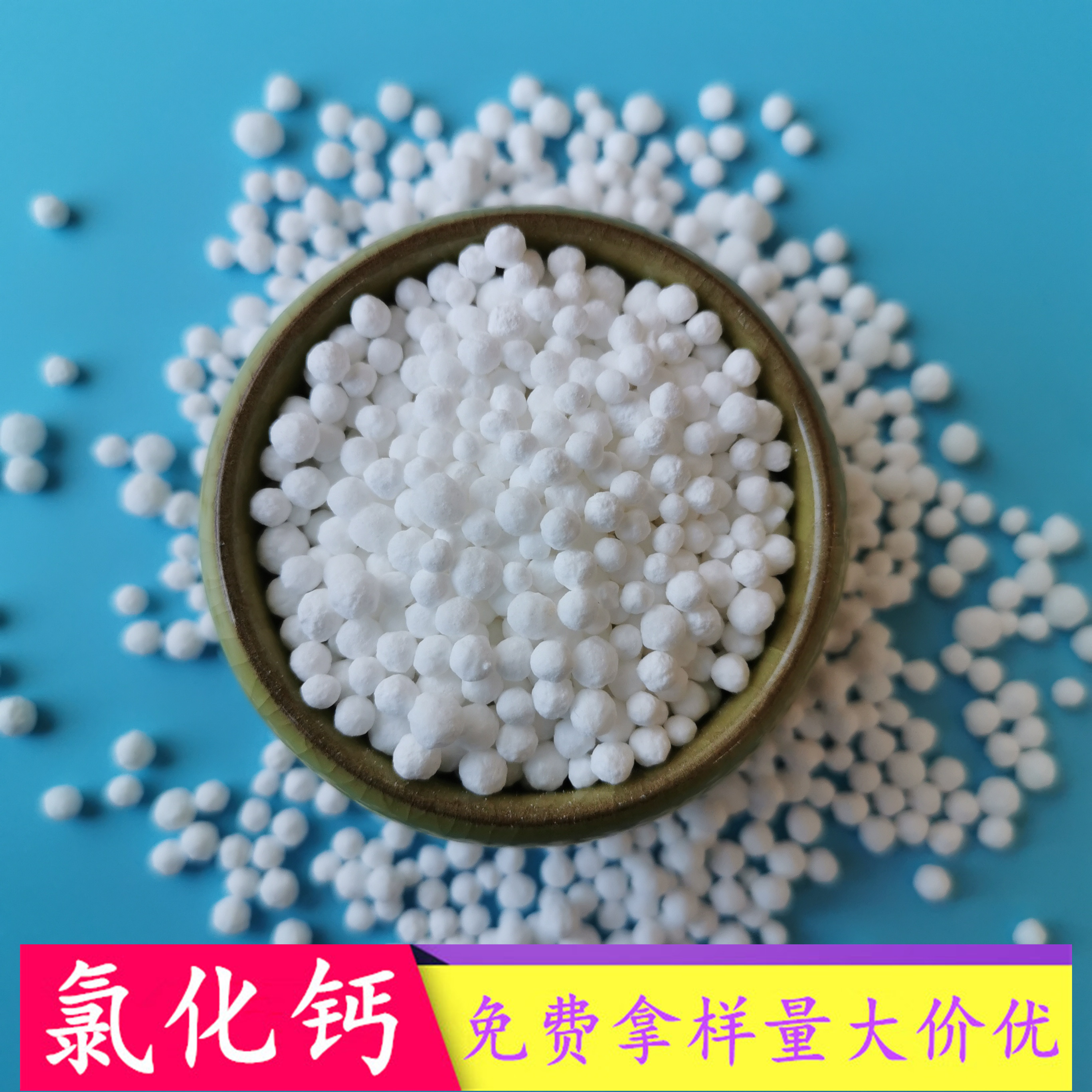 74含量二水氯化钙光球 工业级氯化钙批发厂家 干燥剂用氯化钙