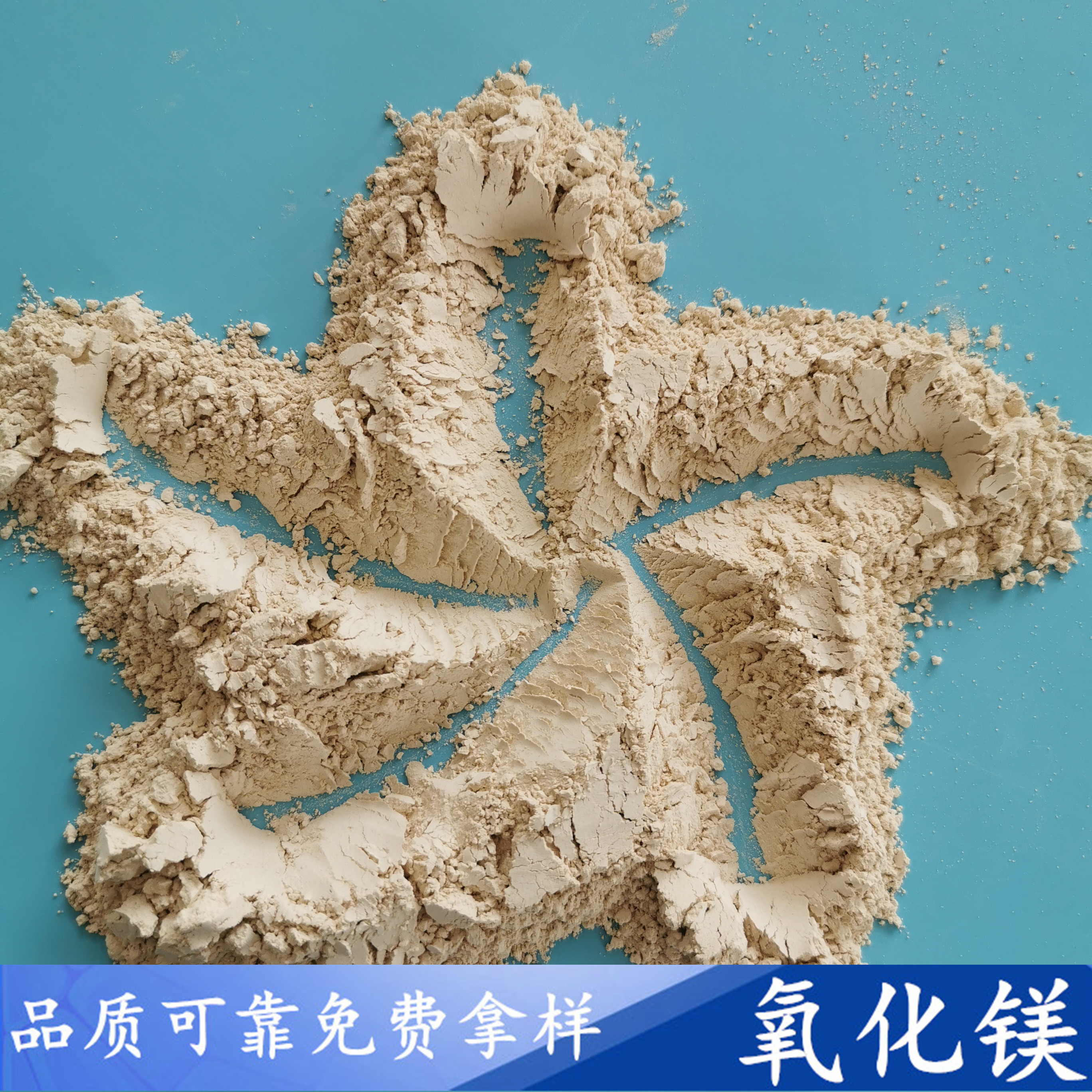 氧化镁脱硫粉 鼎昊现货重质轻烧氧化镁 90含量陶瓷用工业级氧化镁