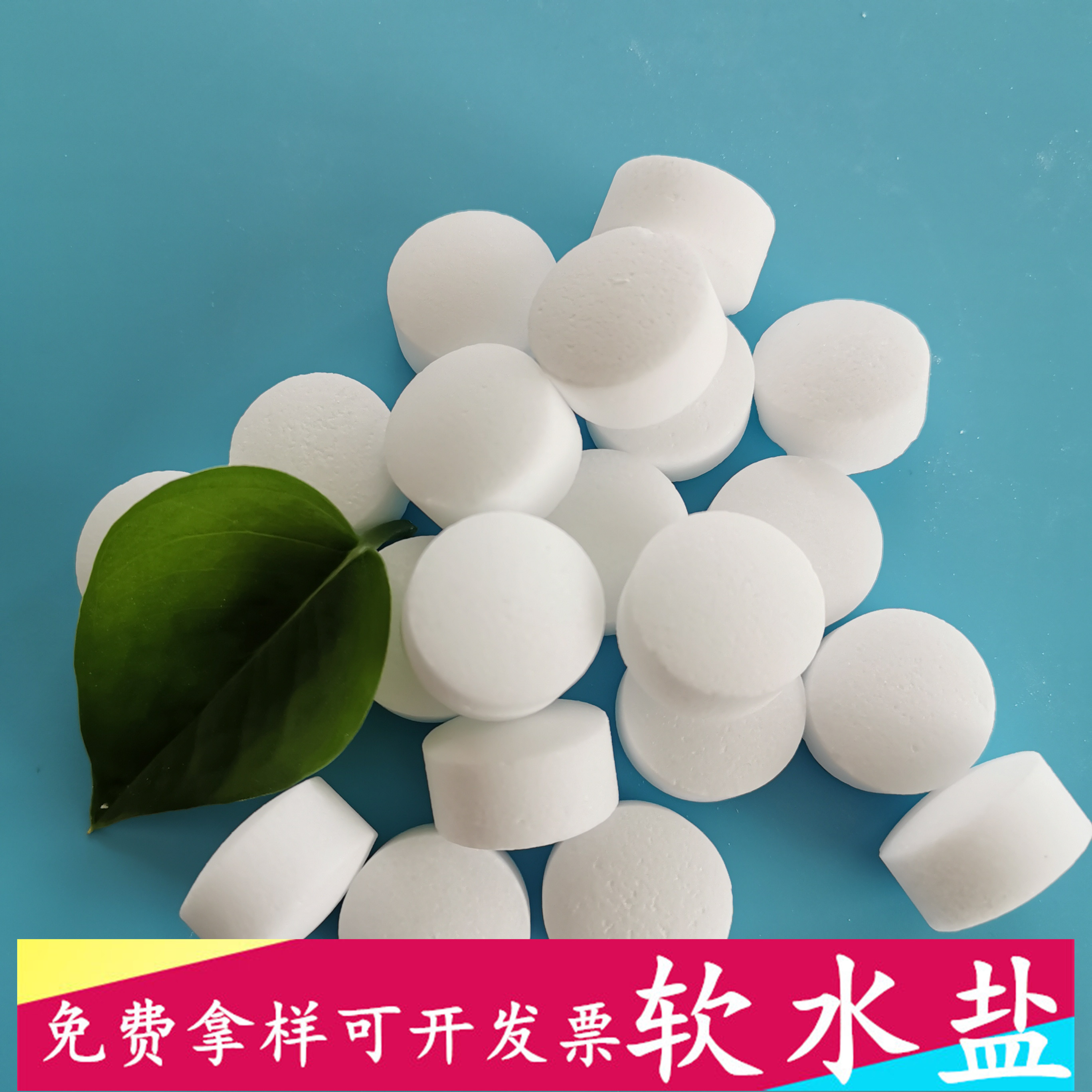 软水盐批发厂家 工业级软水盐离子交换树脂再生剂 鼎昊现货软水盐