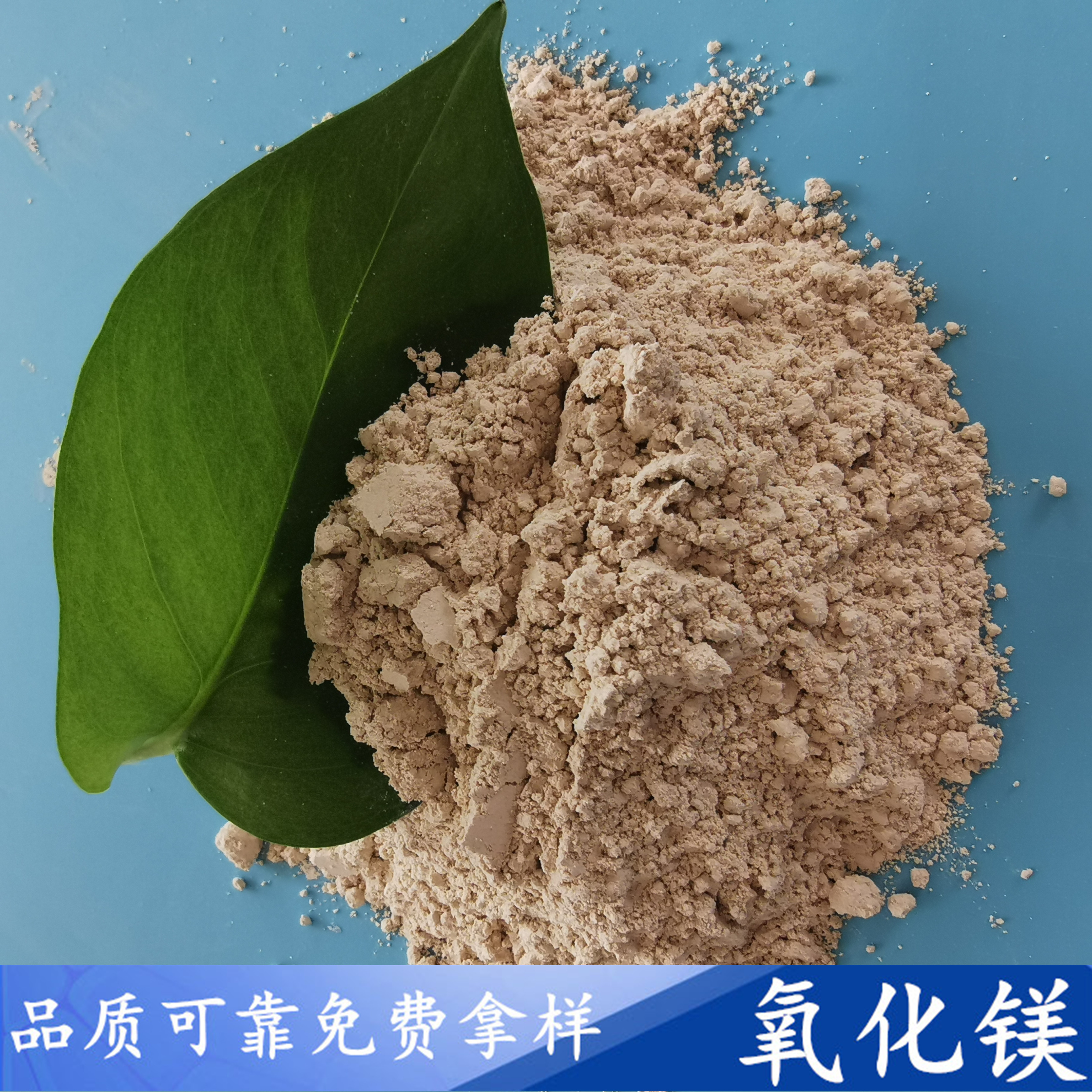 氧化镁脱硫粉 重质轻烧氧化镁90含量 陶瓷用工业级氧化镁