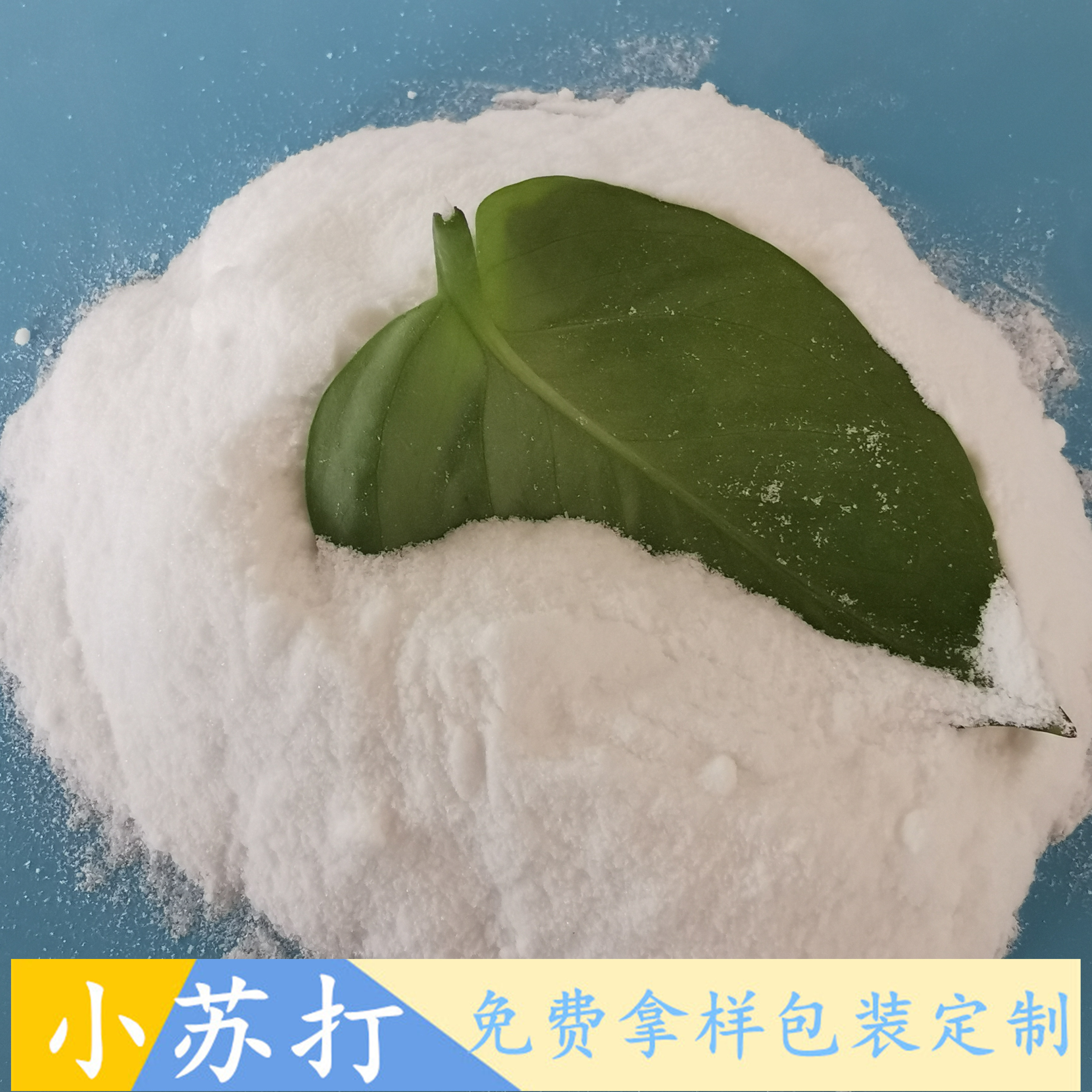 工业级小苏打碳酸氢钠 鼎昊现货小苏打 小苏打生产批发厂家