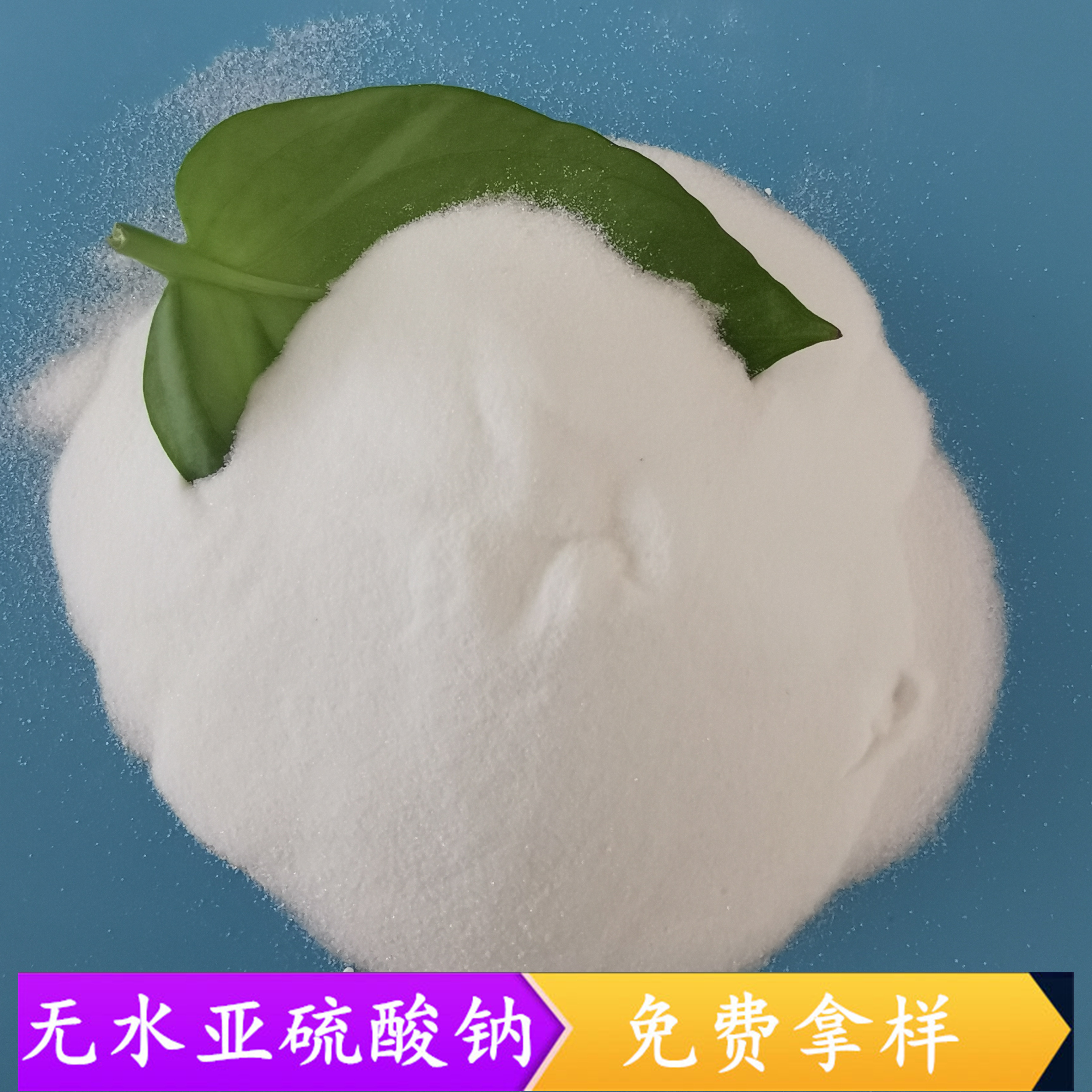 无水亚硫酸钠批发厂家 鼎昊现货漂白剂用工业级无水亚硫酸钠