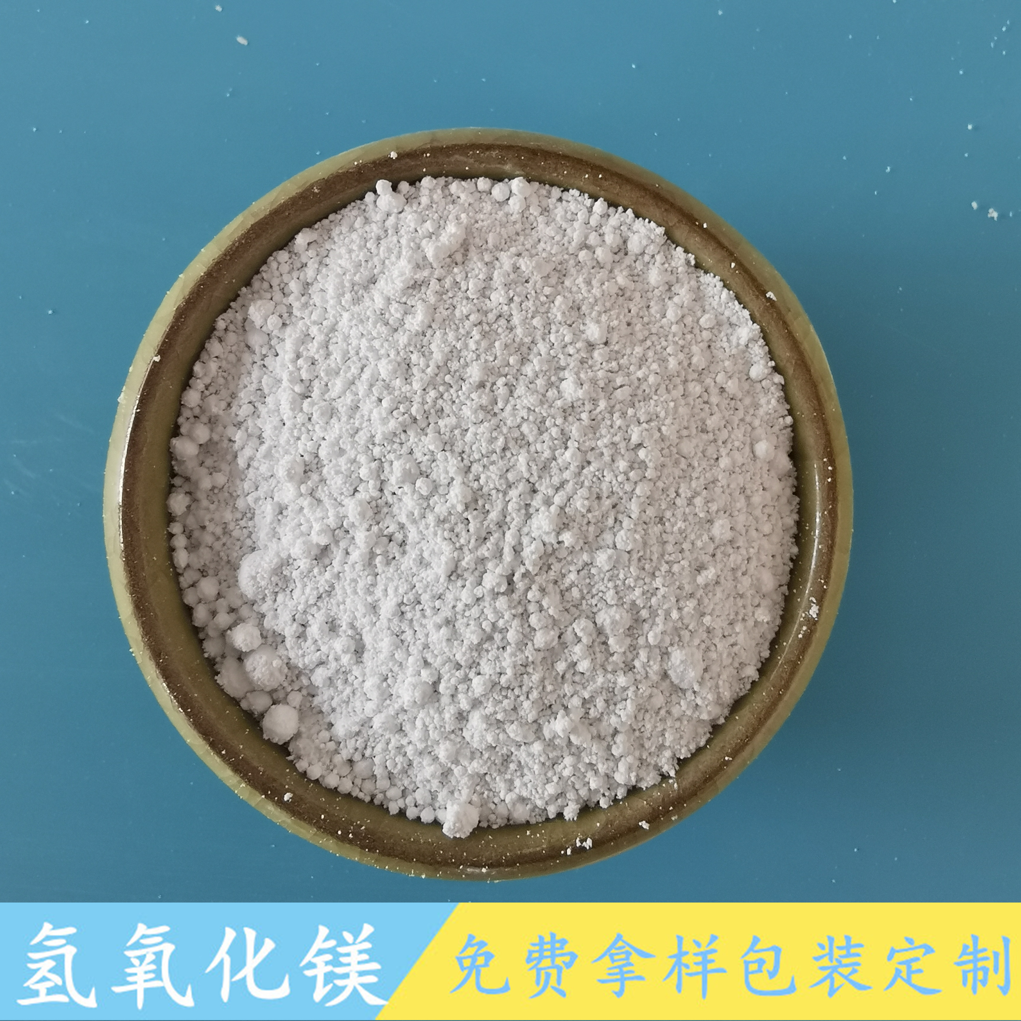 氢氧化镁阻燃剂 工业级氢氧化镁批发厂家 橡胶工业用氢氧化镁
