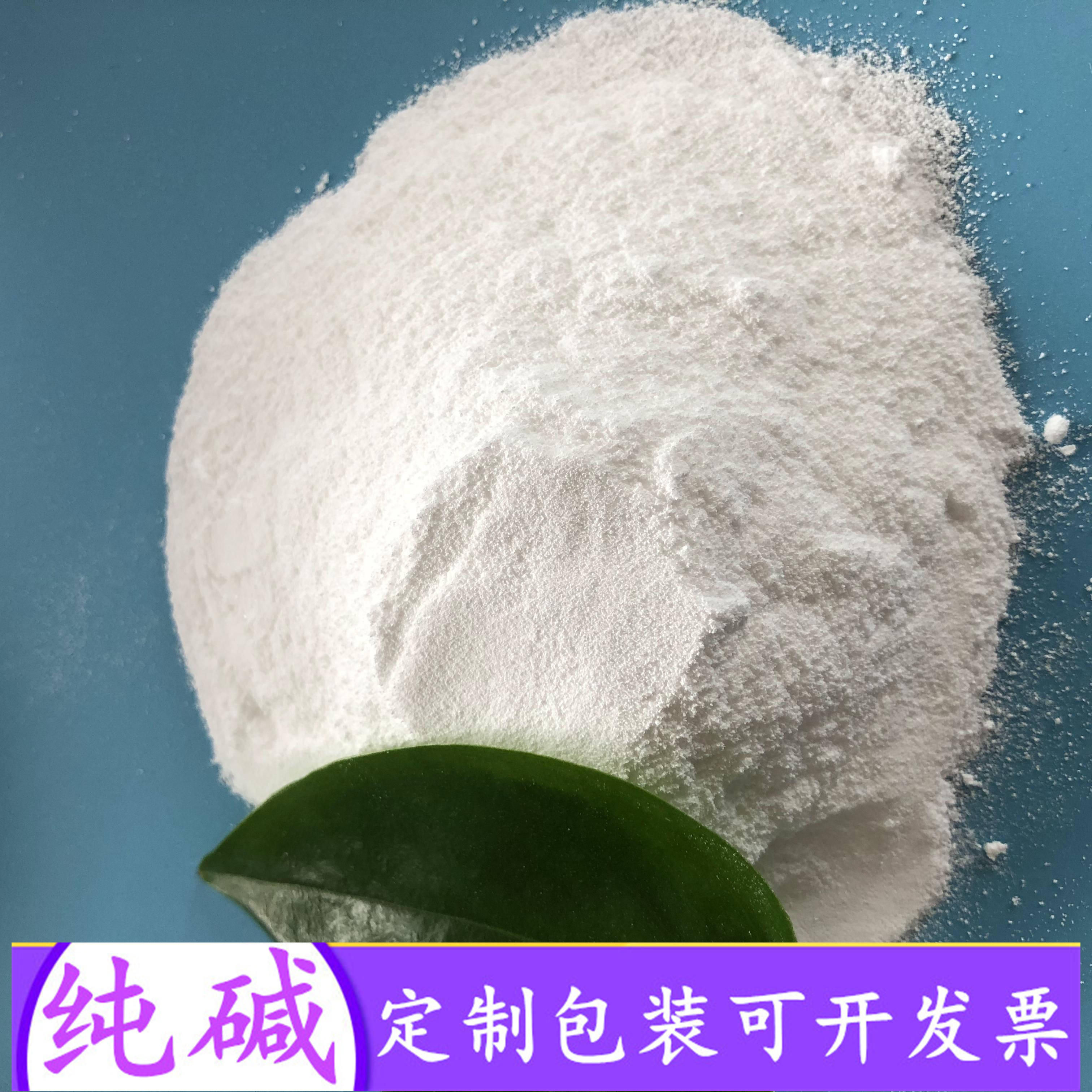 山东现货纯碱 轻质纯碱碳酸钠 玻璃用工业级纯碱 纯碱批发厂家