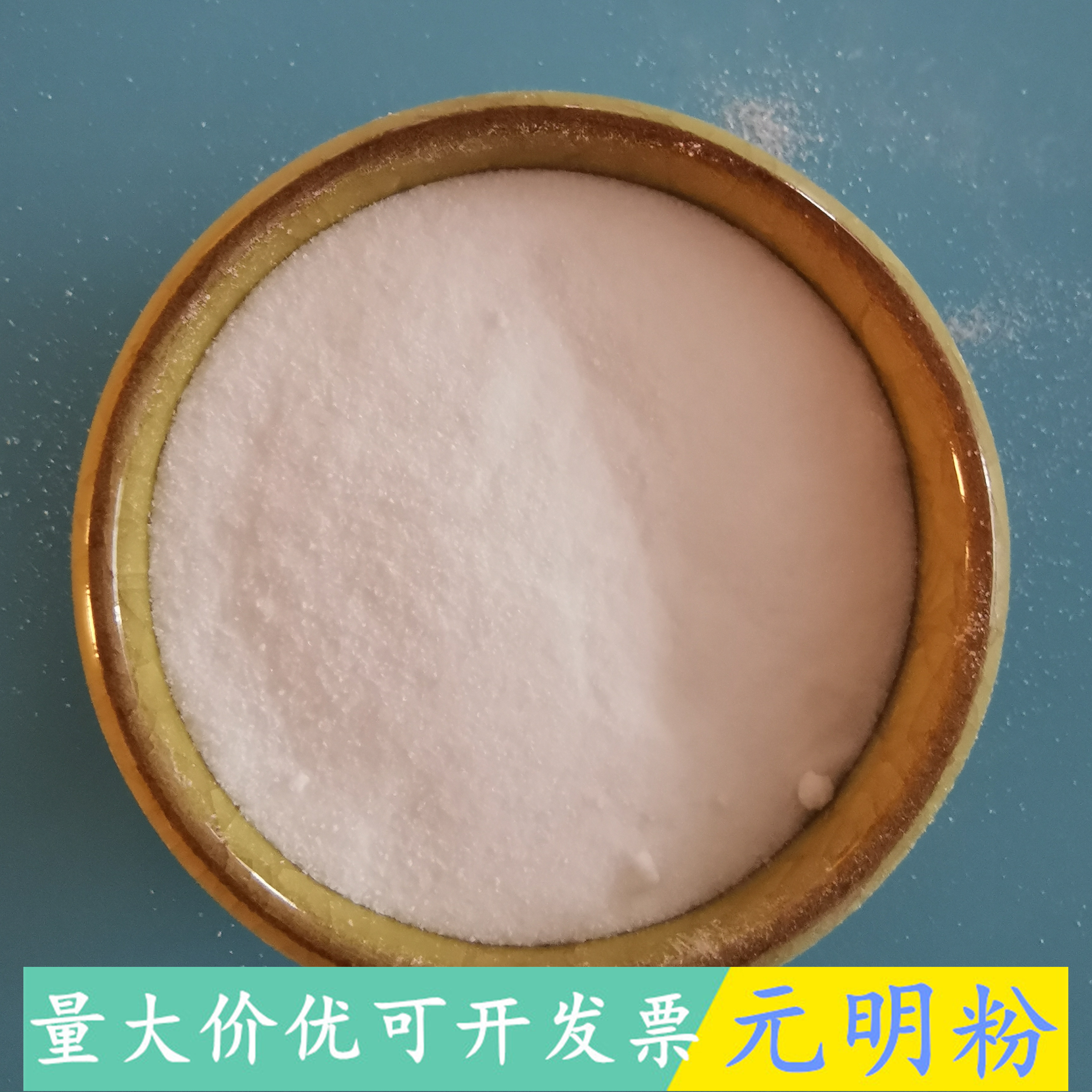 元明粉 工业级元明粉生产厂家 鼎昊现货元明粉无水硫酸钠