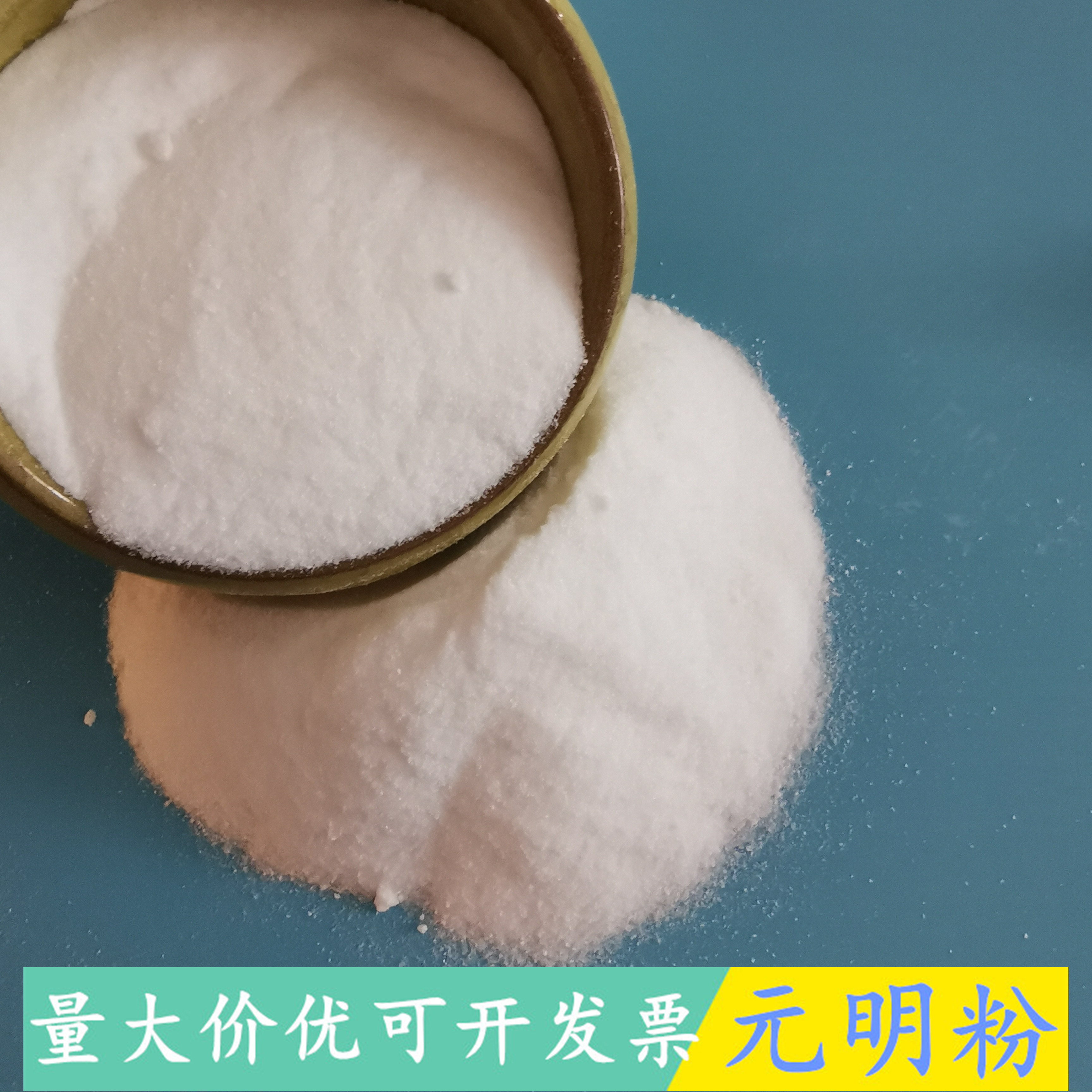 工业级元明粉 元明粉生产厂家 鼎昊现货元明粉无水硫酸钠