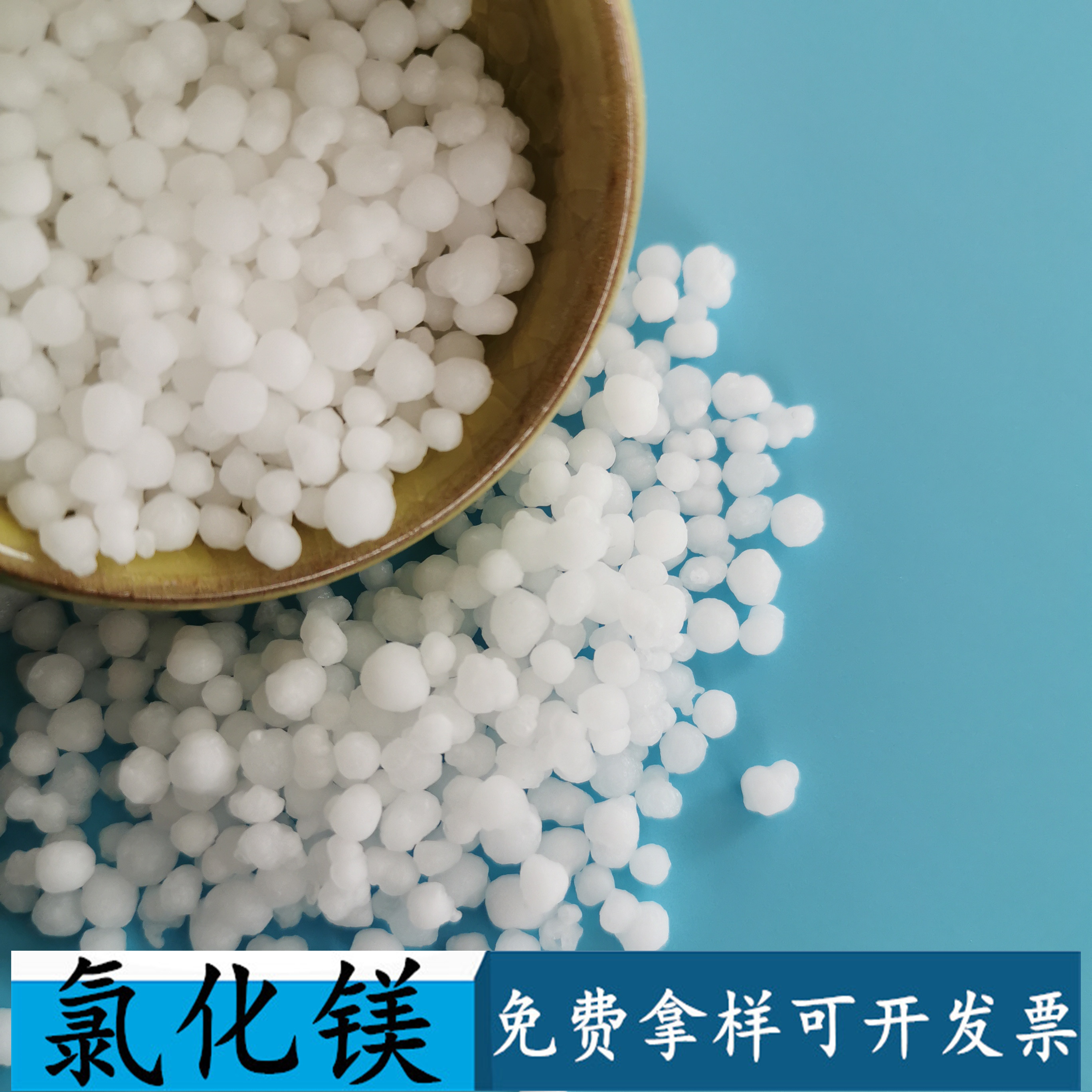 氯化镁 六水氯化镁球 鼎昊现货工业级氯化镁 六水氯化镁批发厂家