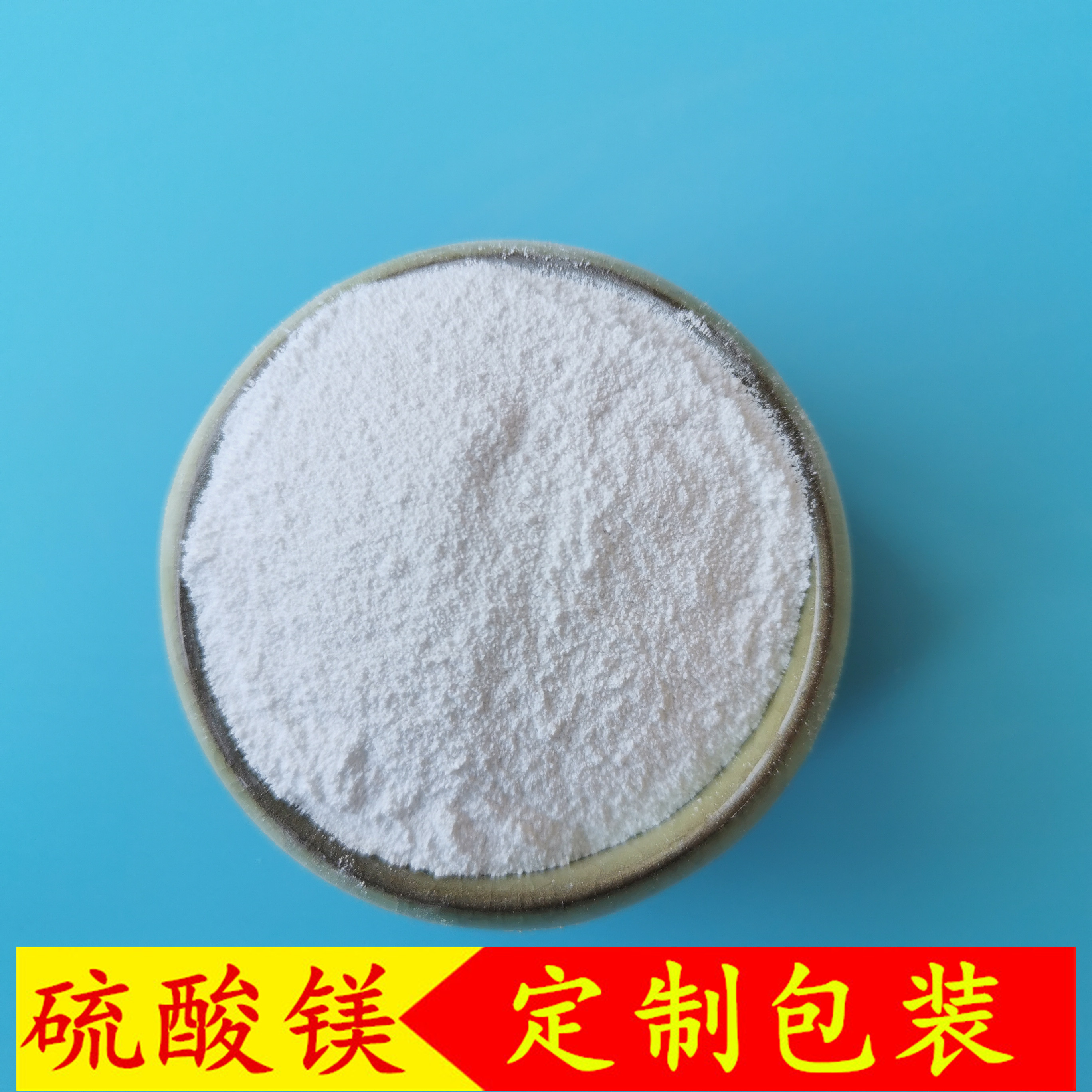 硫酸镁 鼎昊现货工业级一水硫酸镁 99高含量一水硫酸镁粉末